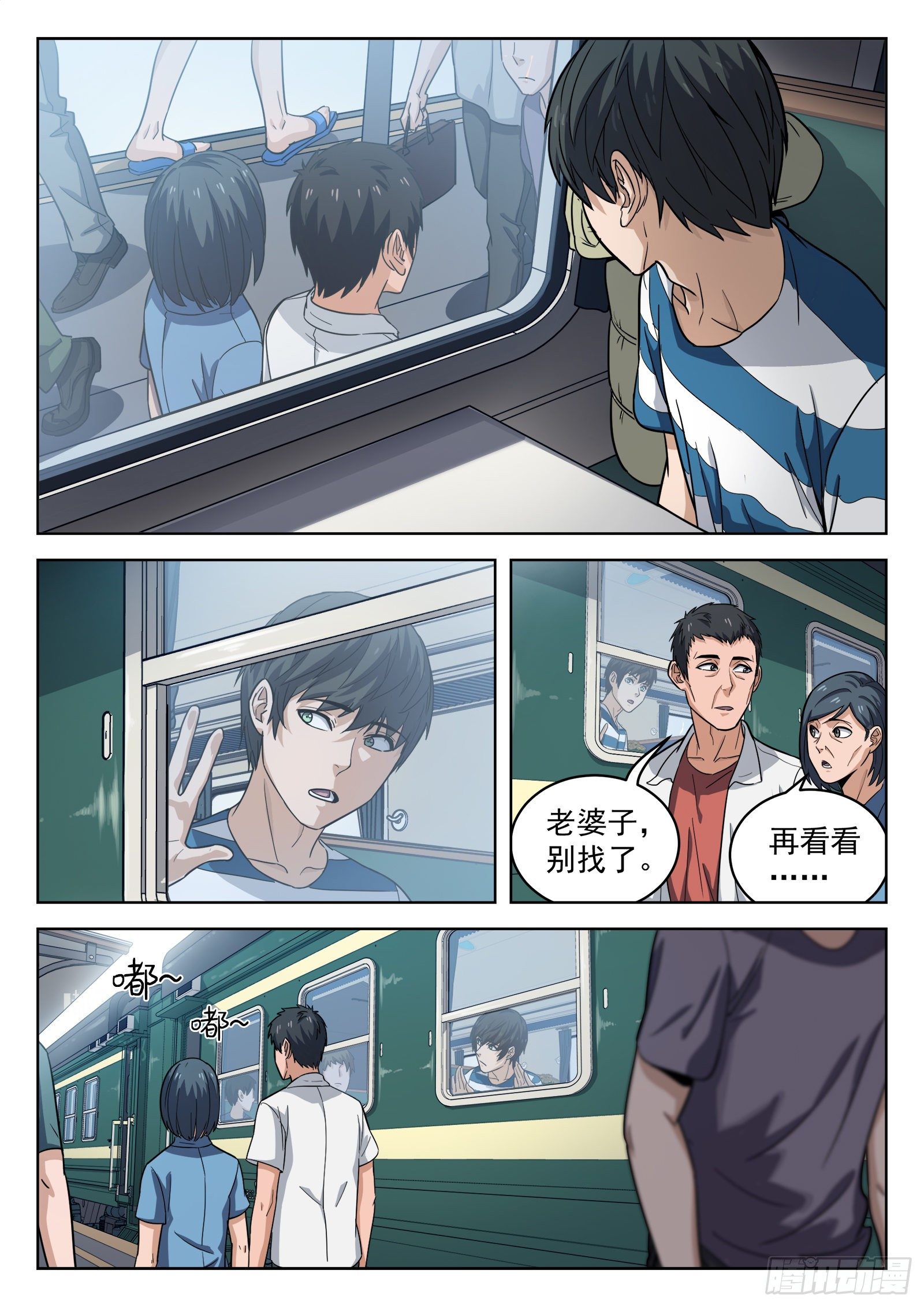 011：送行16