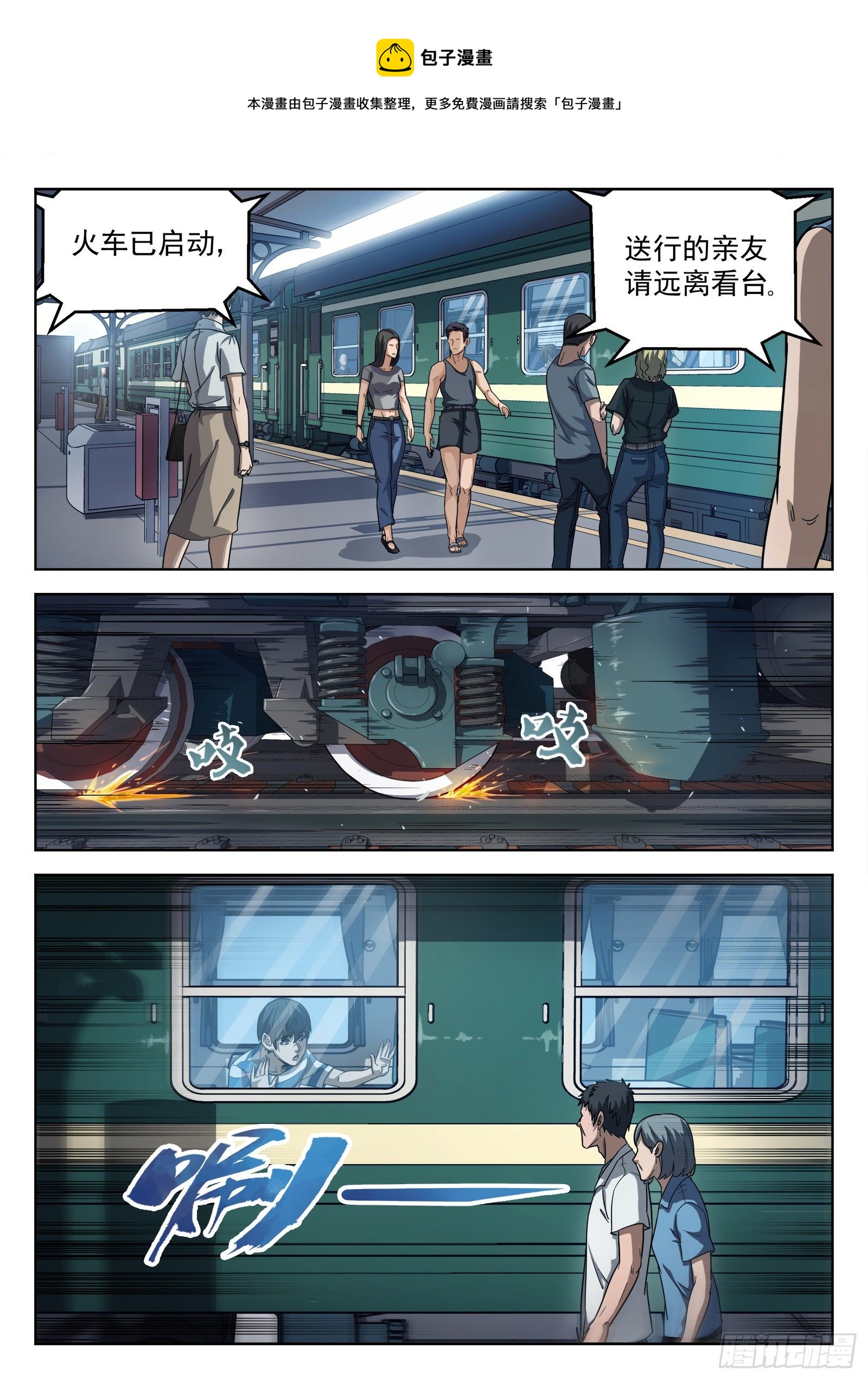 011：送行17