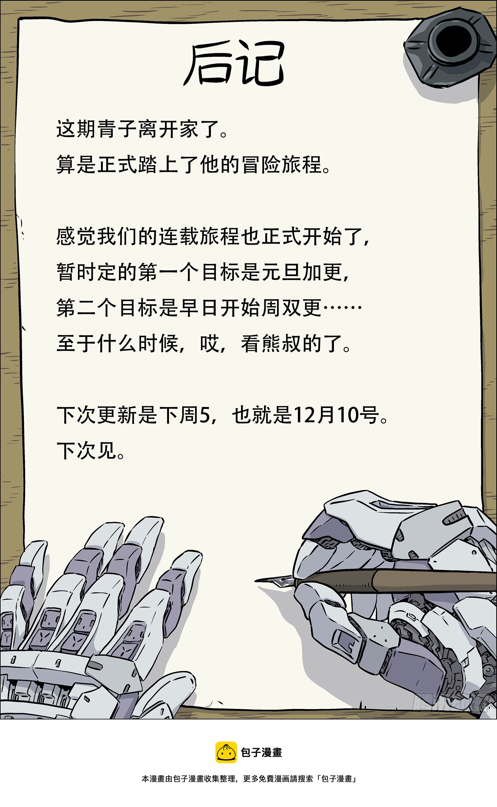 011：送行21