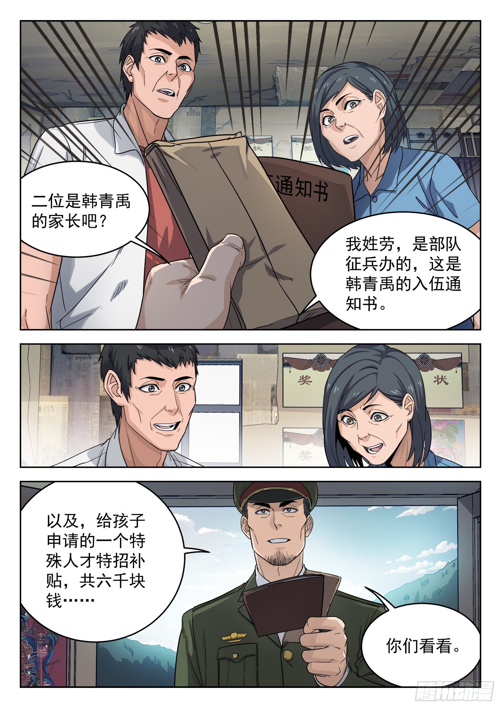 011：送行3