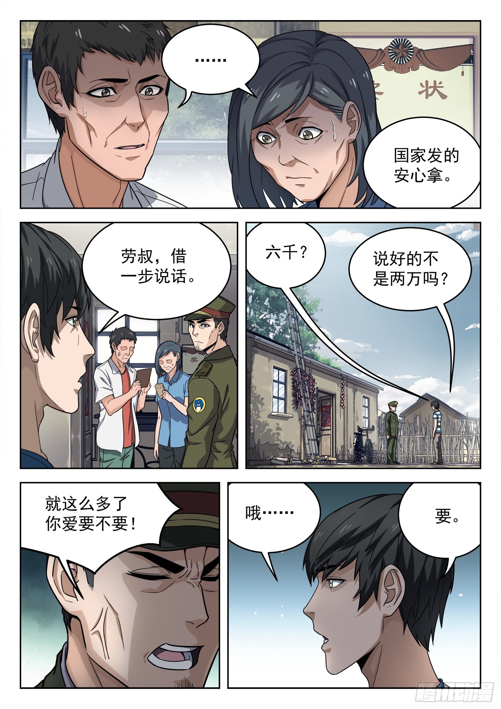 011：送行4