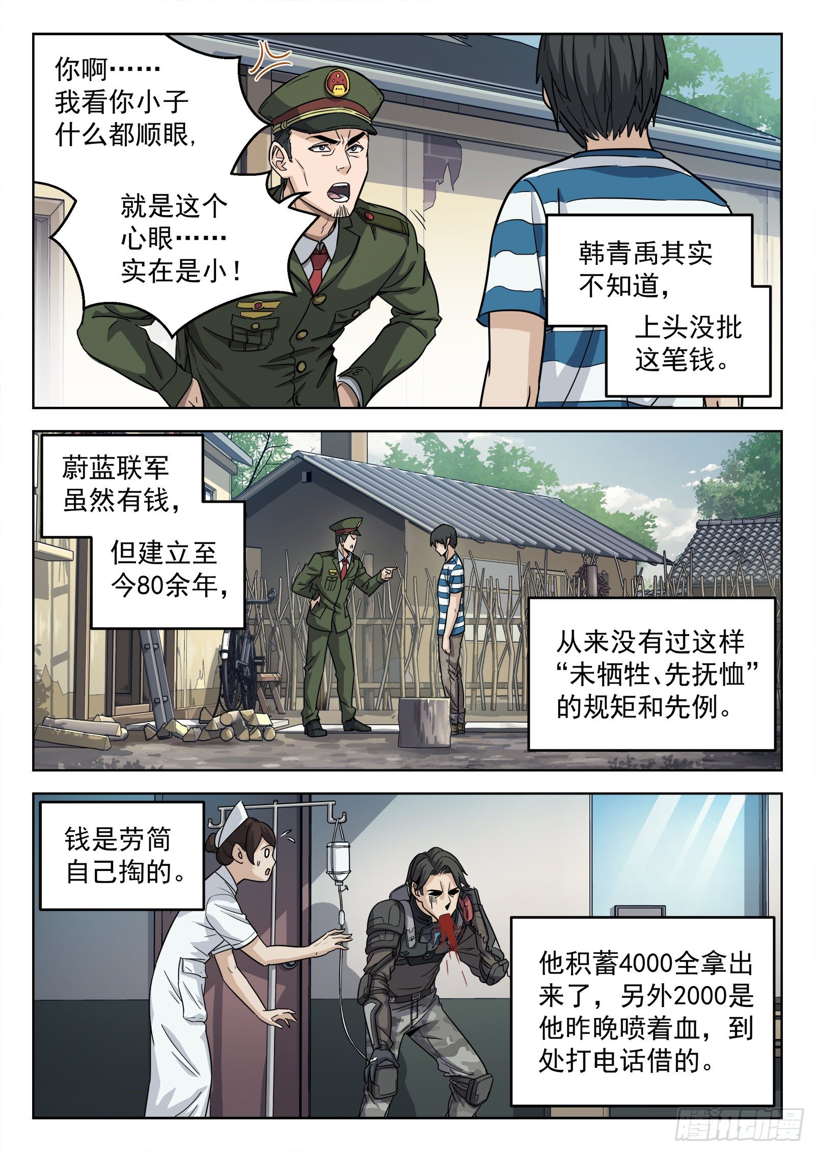 011：送行5