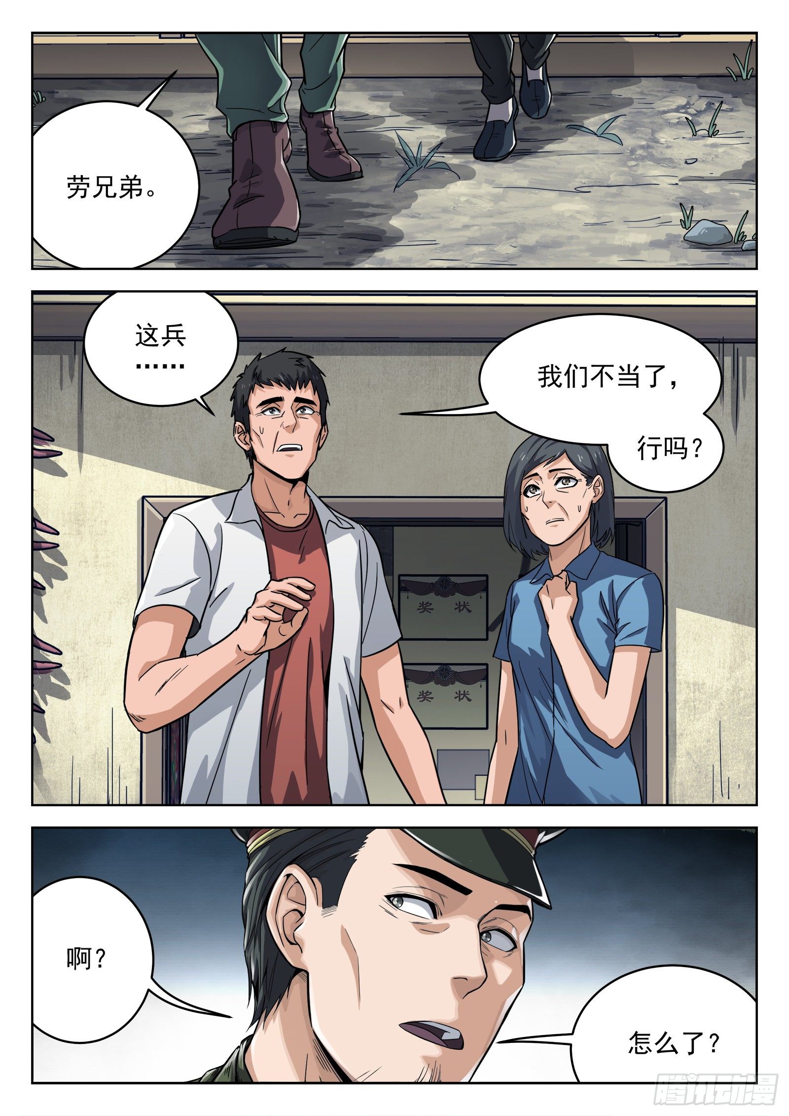 011：送行6
