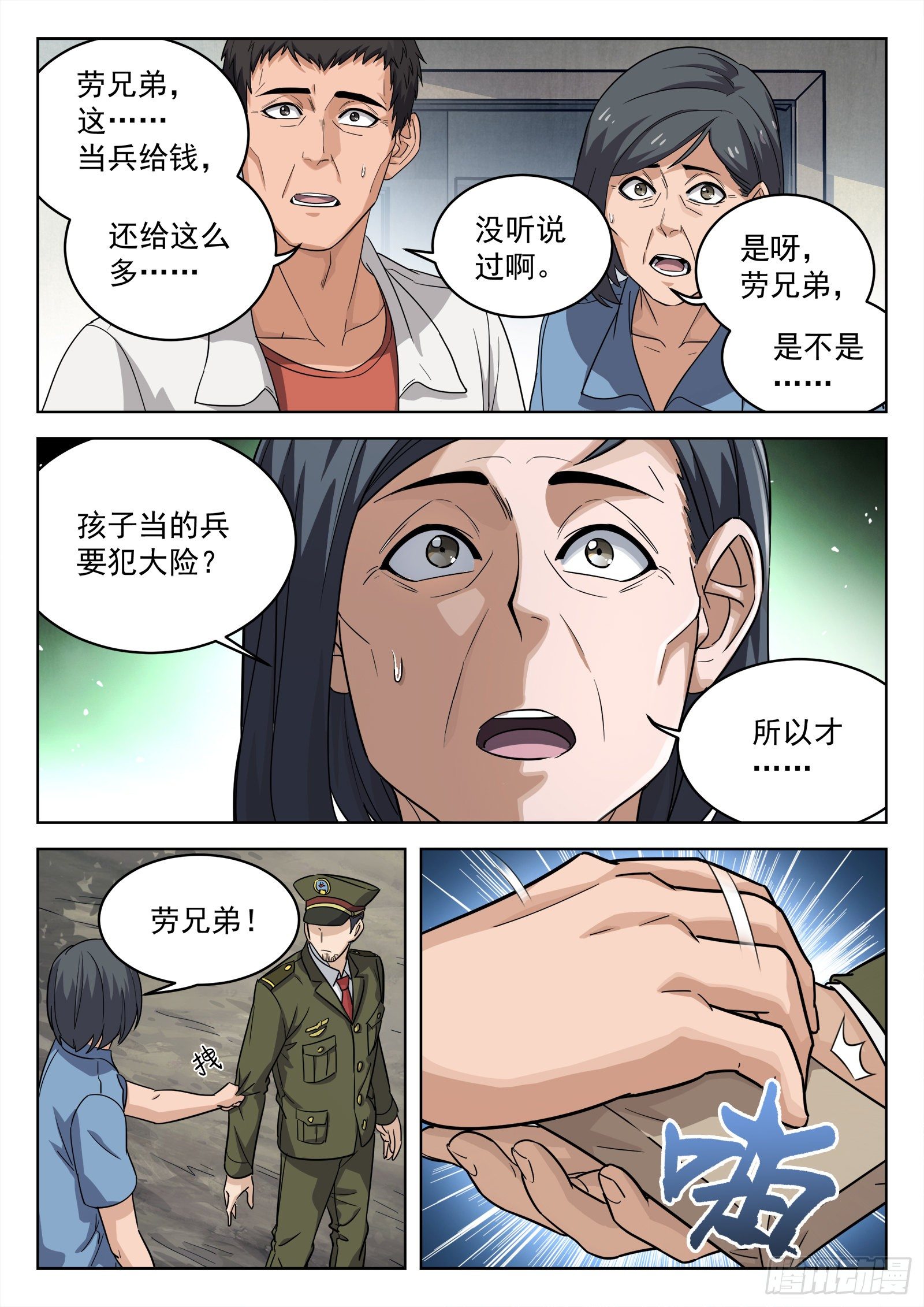 011：送行7