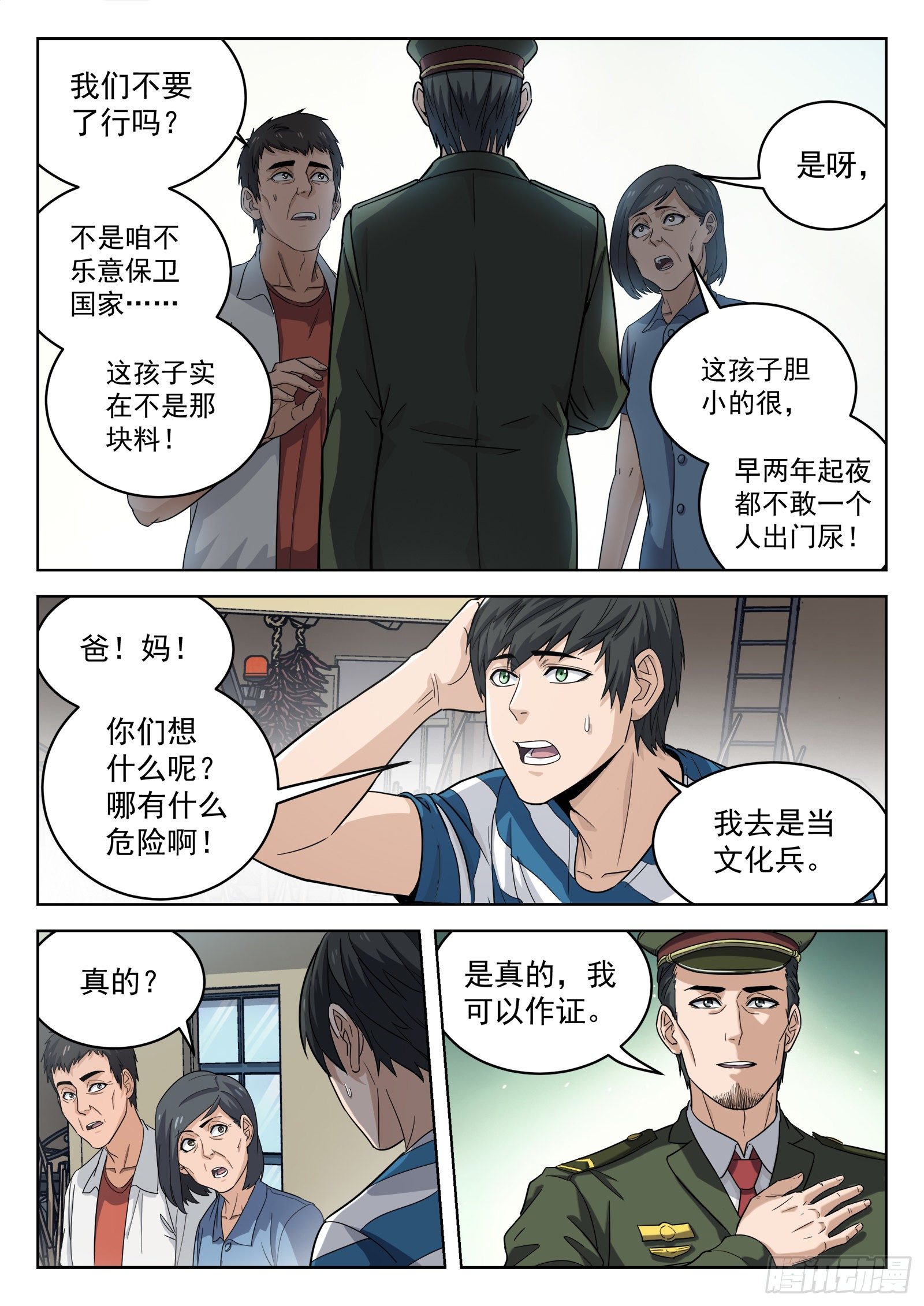 011：送行8