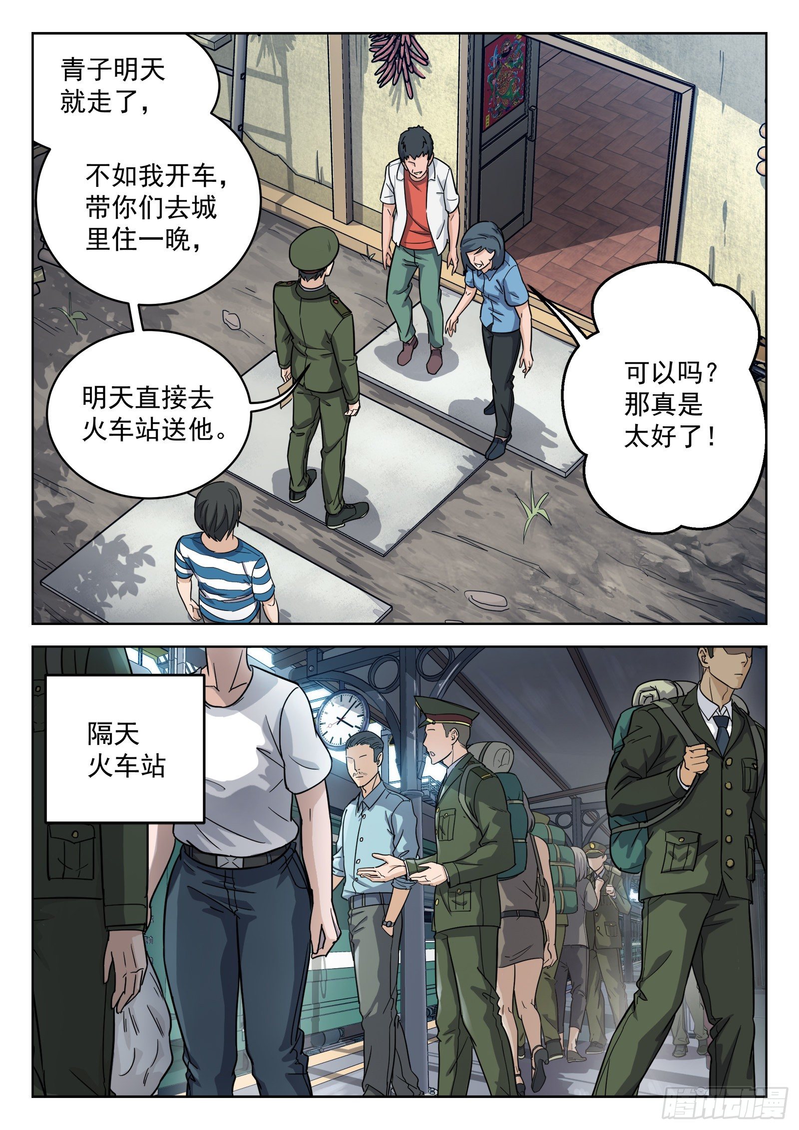 011：送行9