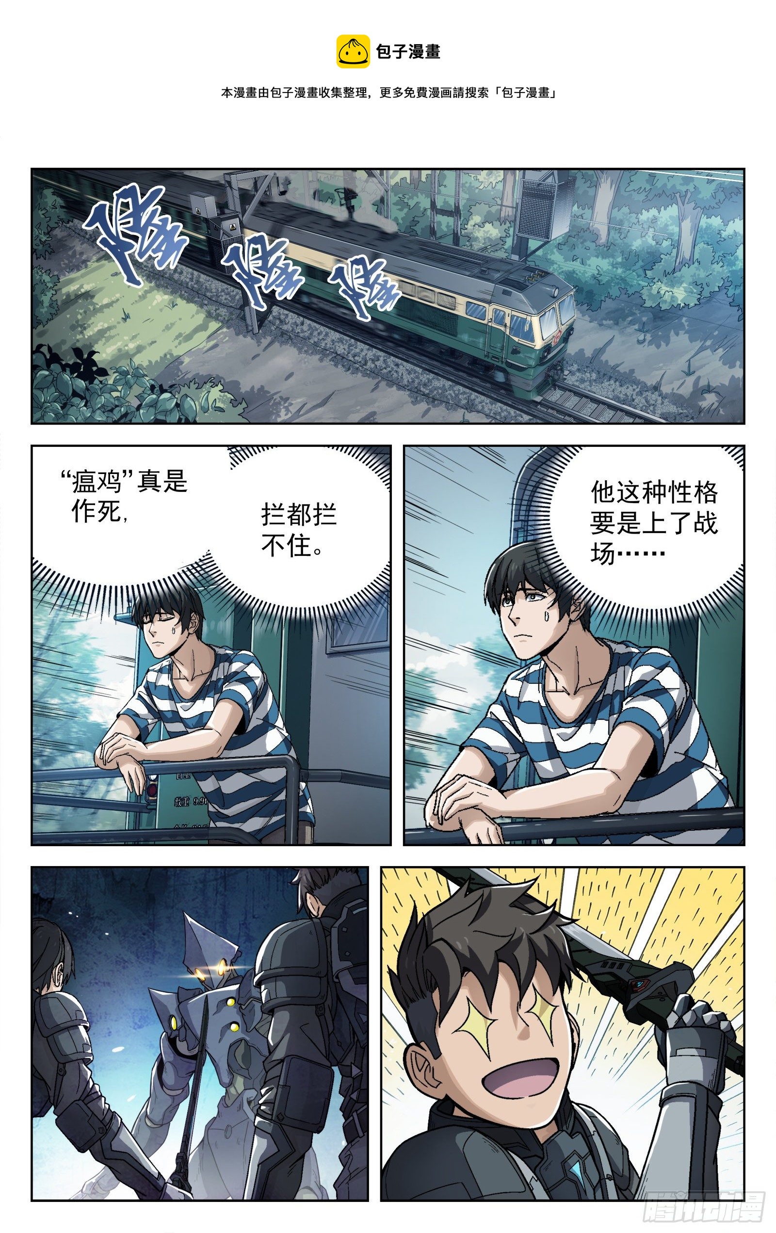 013：新兵报道0