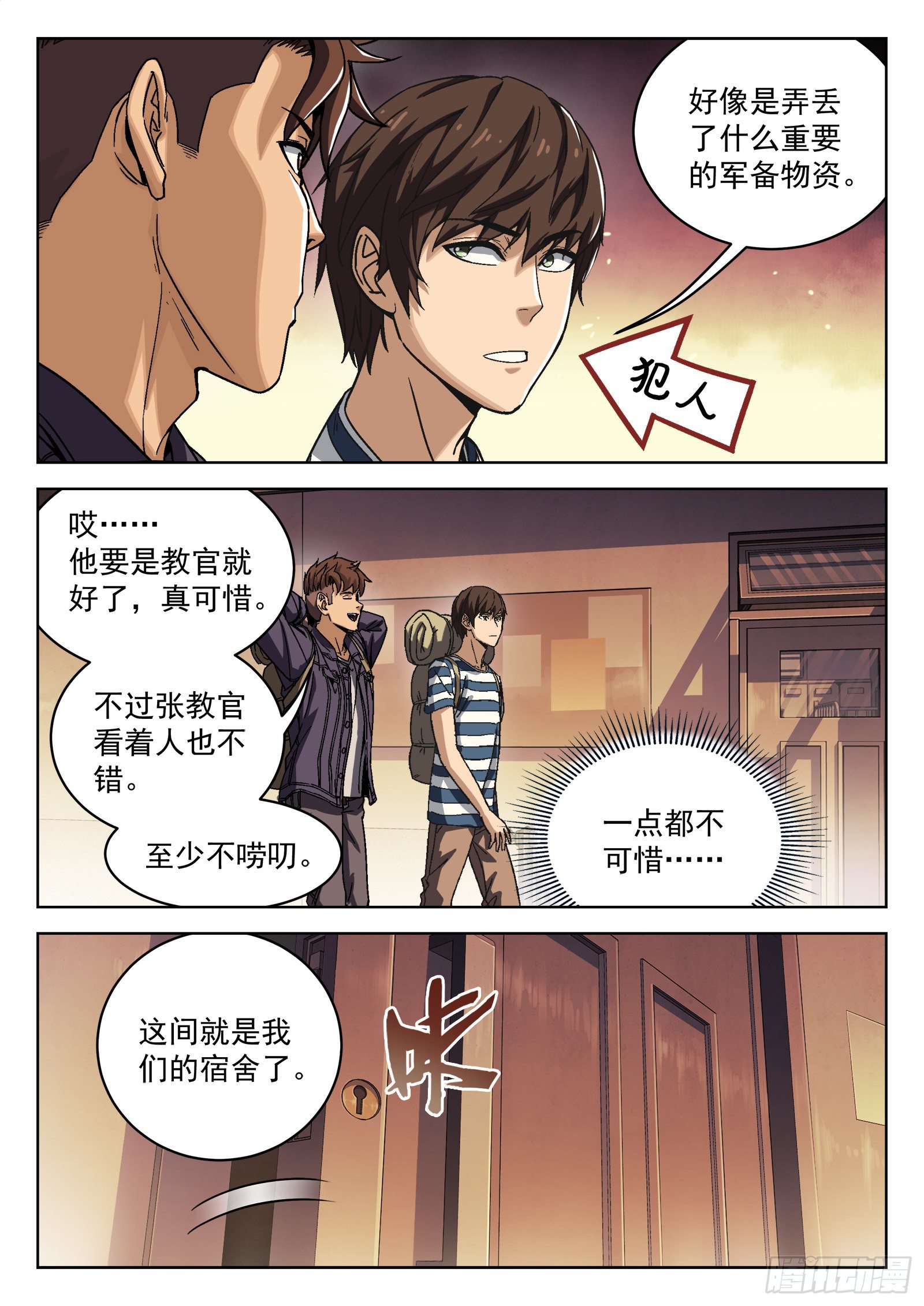 013：新兵报道11