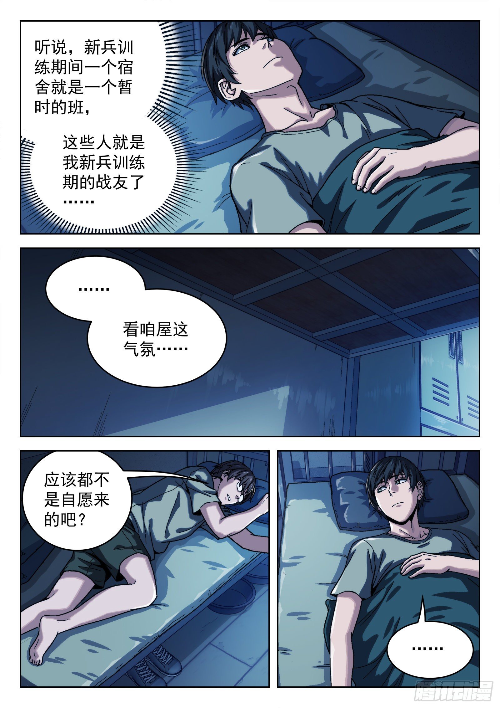 013：新兵报道15