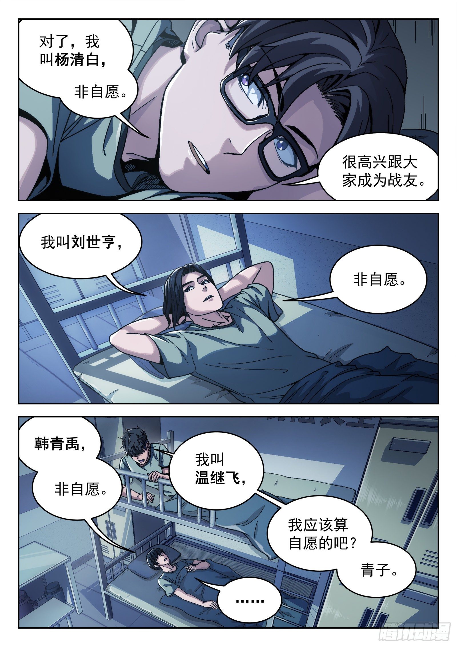 013：新兵报道16