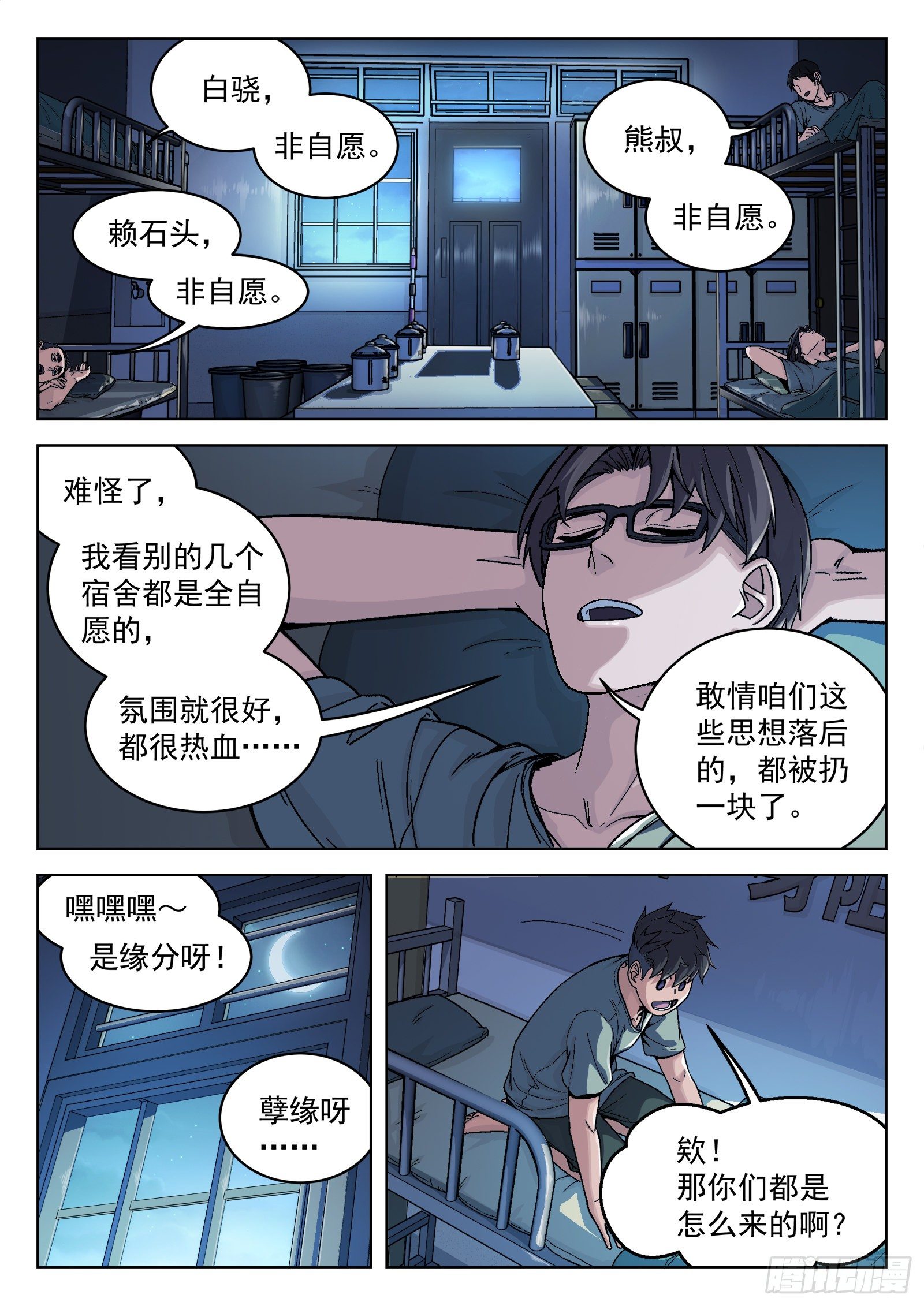 013：新兵报道17