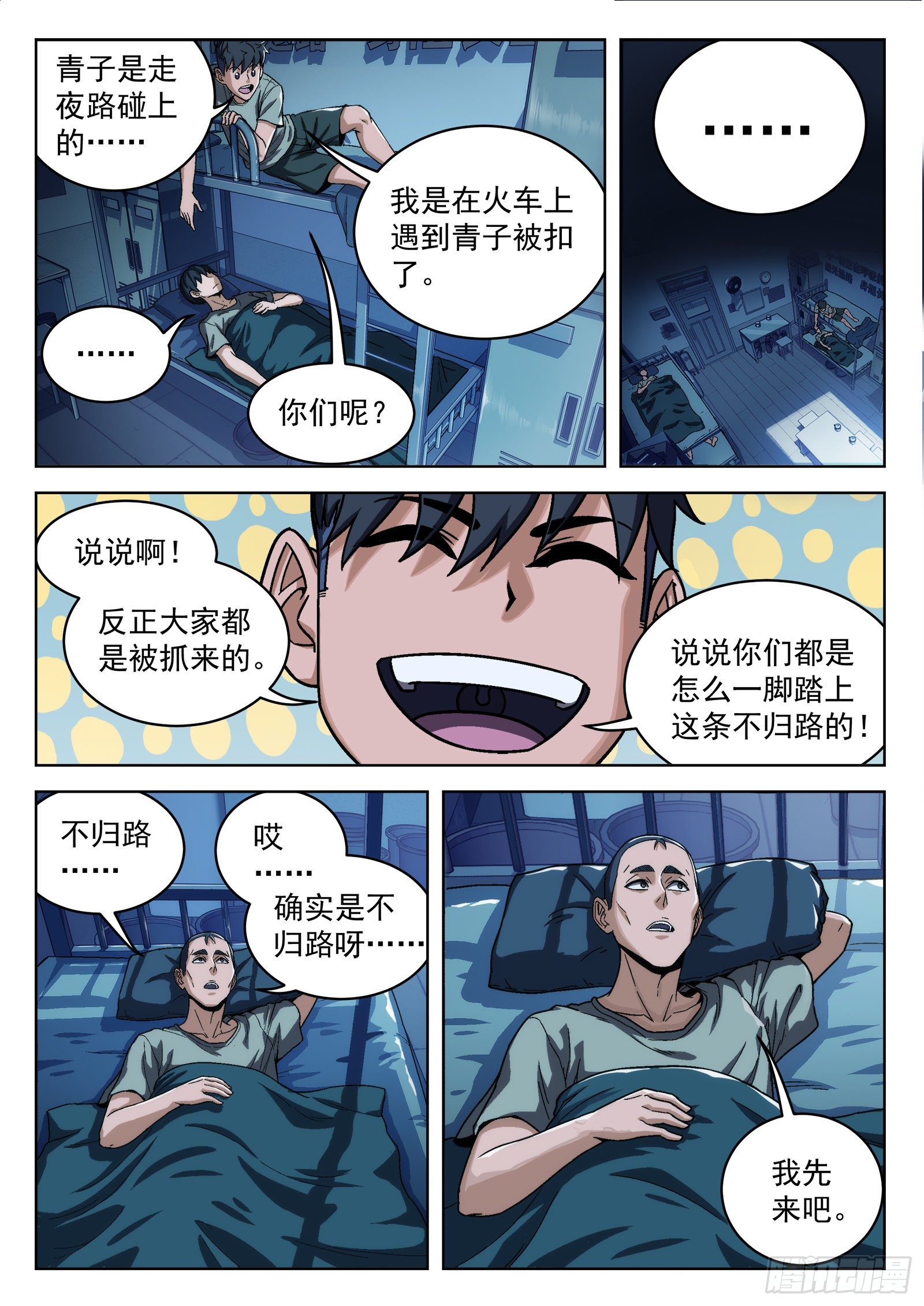 013：新兵报道18