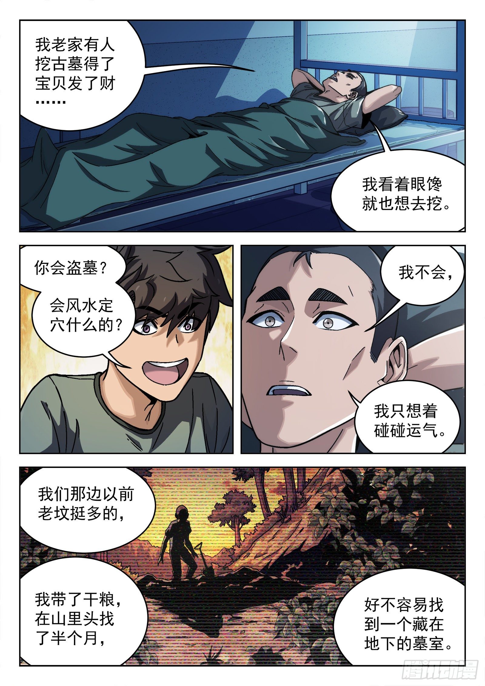 013：新兵报道19
