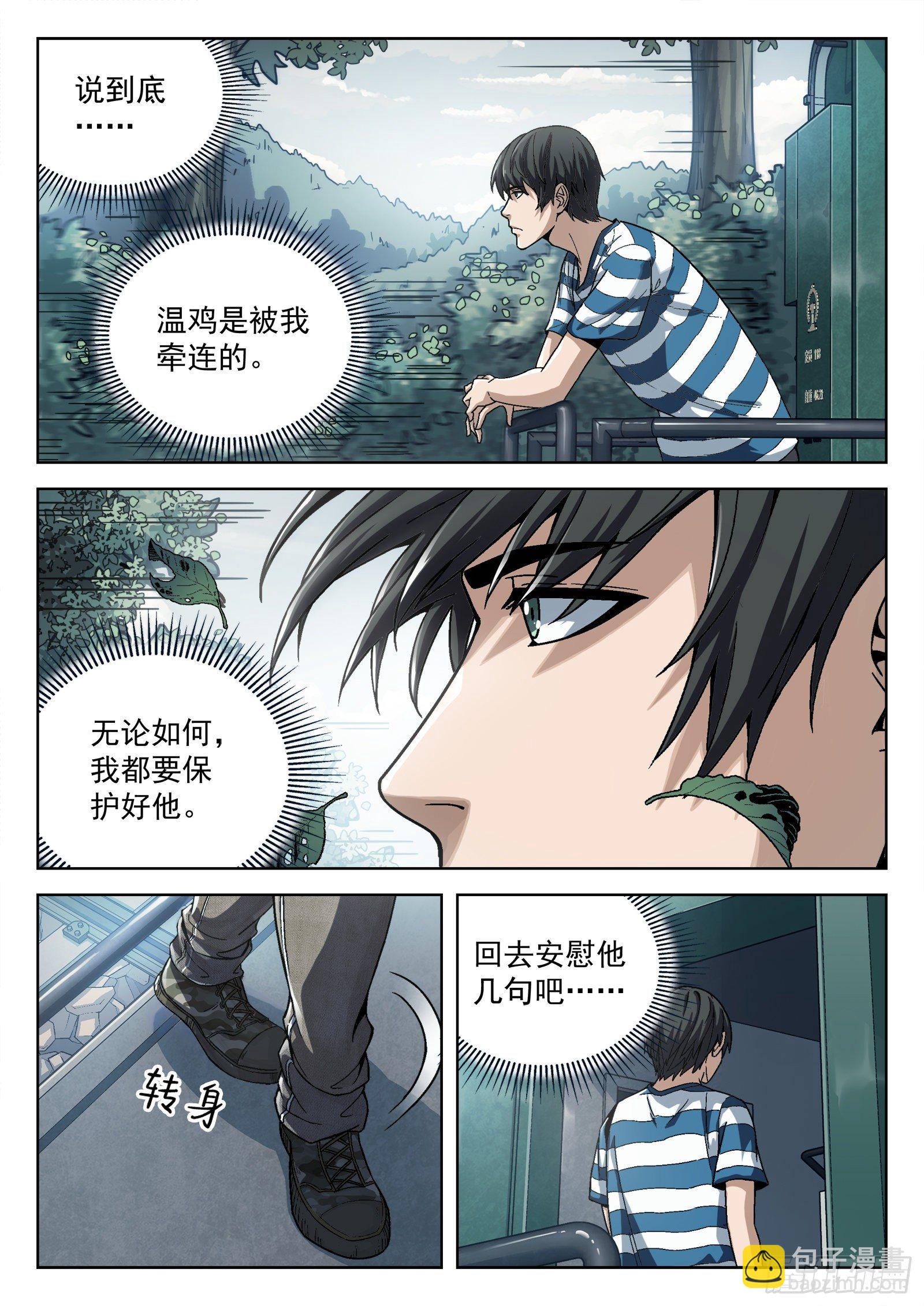 013：新兵报道2