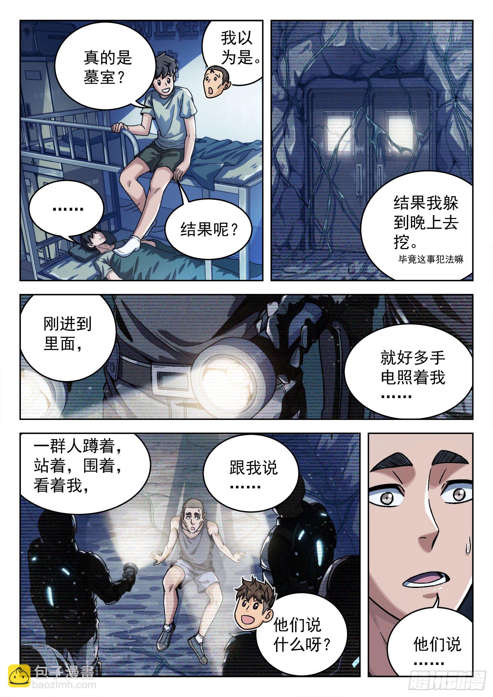 013：新兵报道20