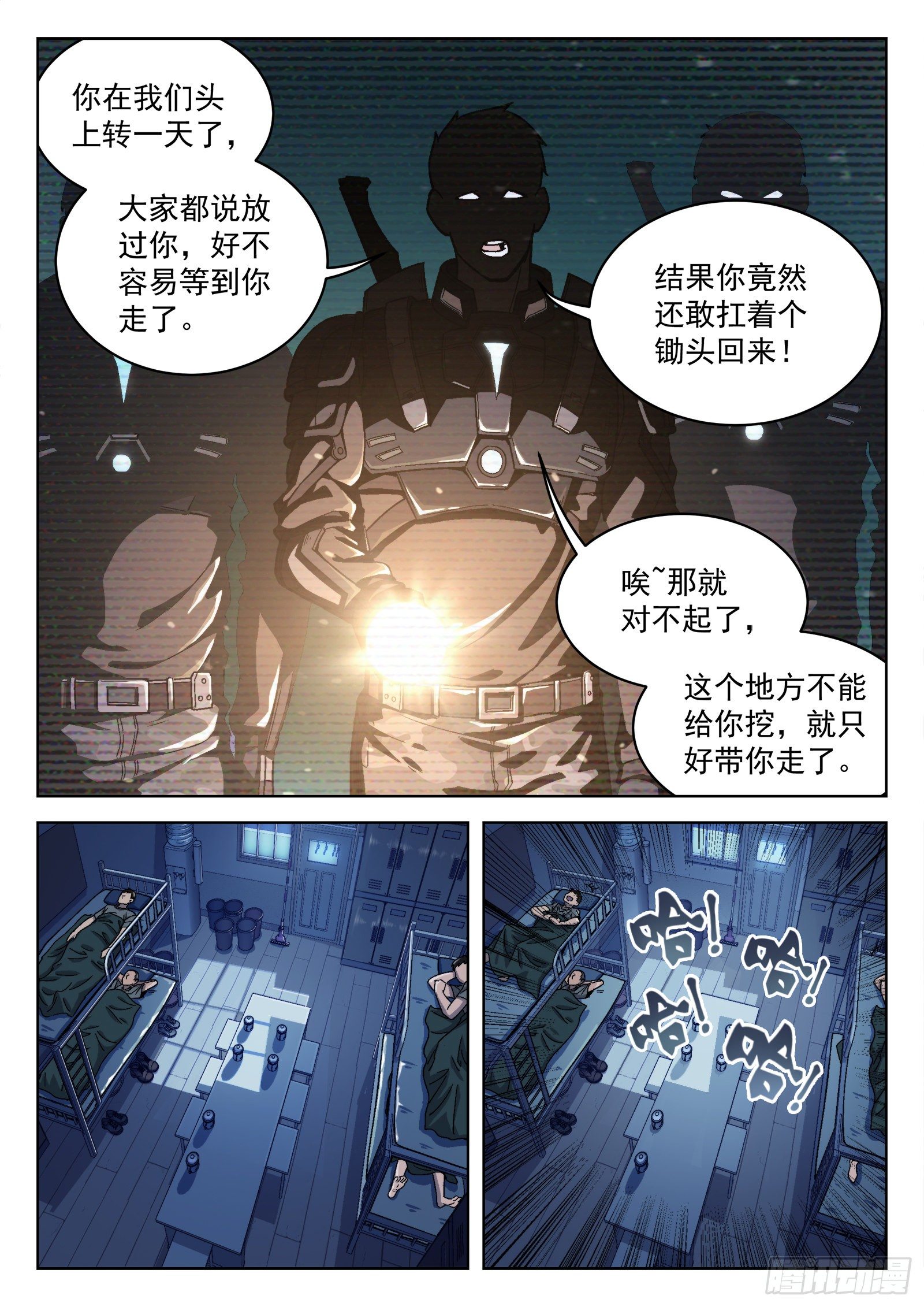 013：新兵报道21