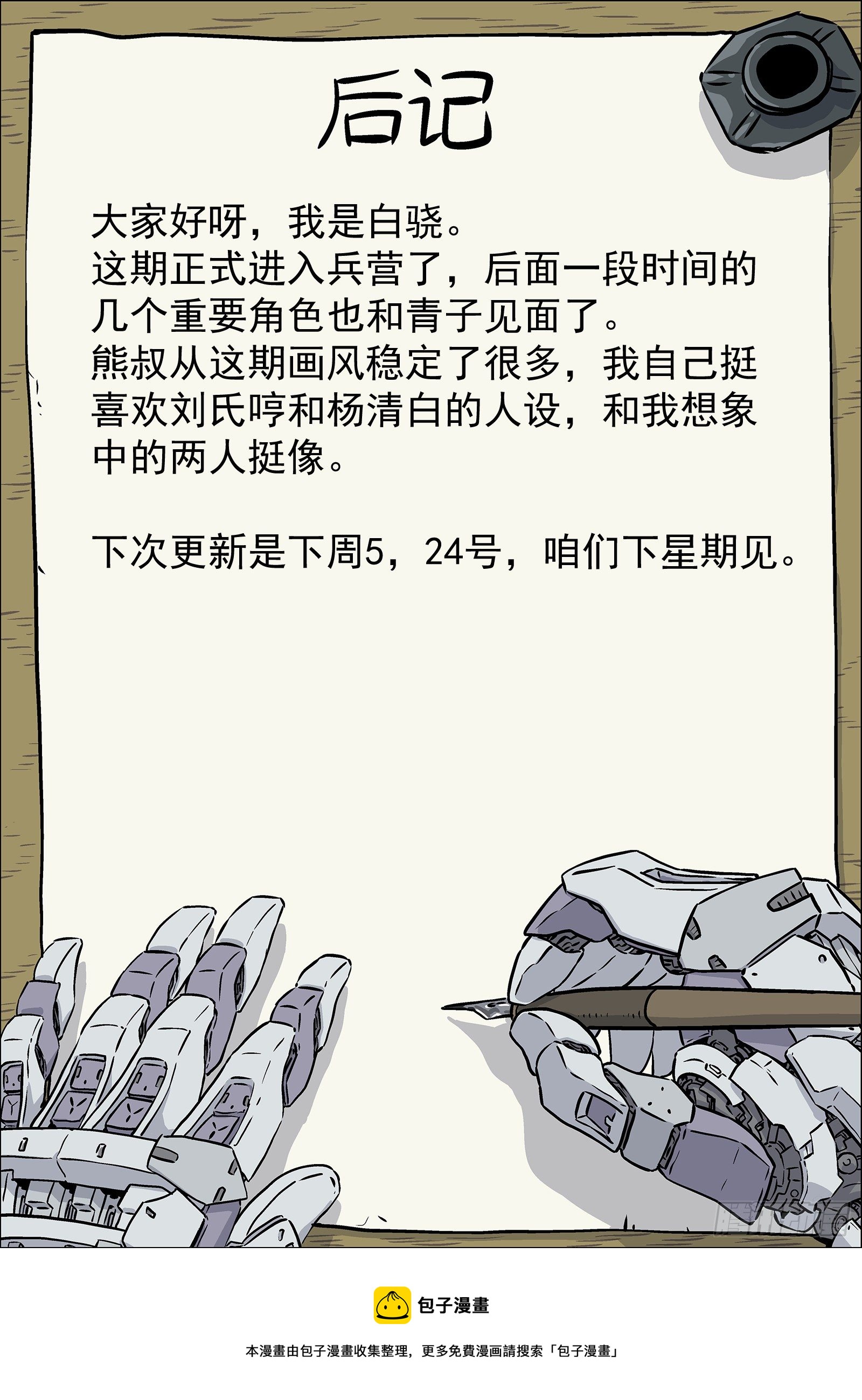 013：新兵报道23