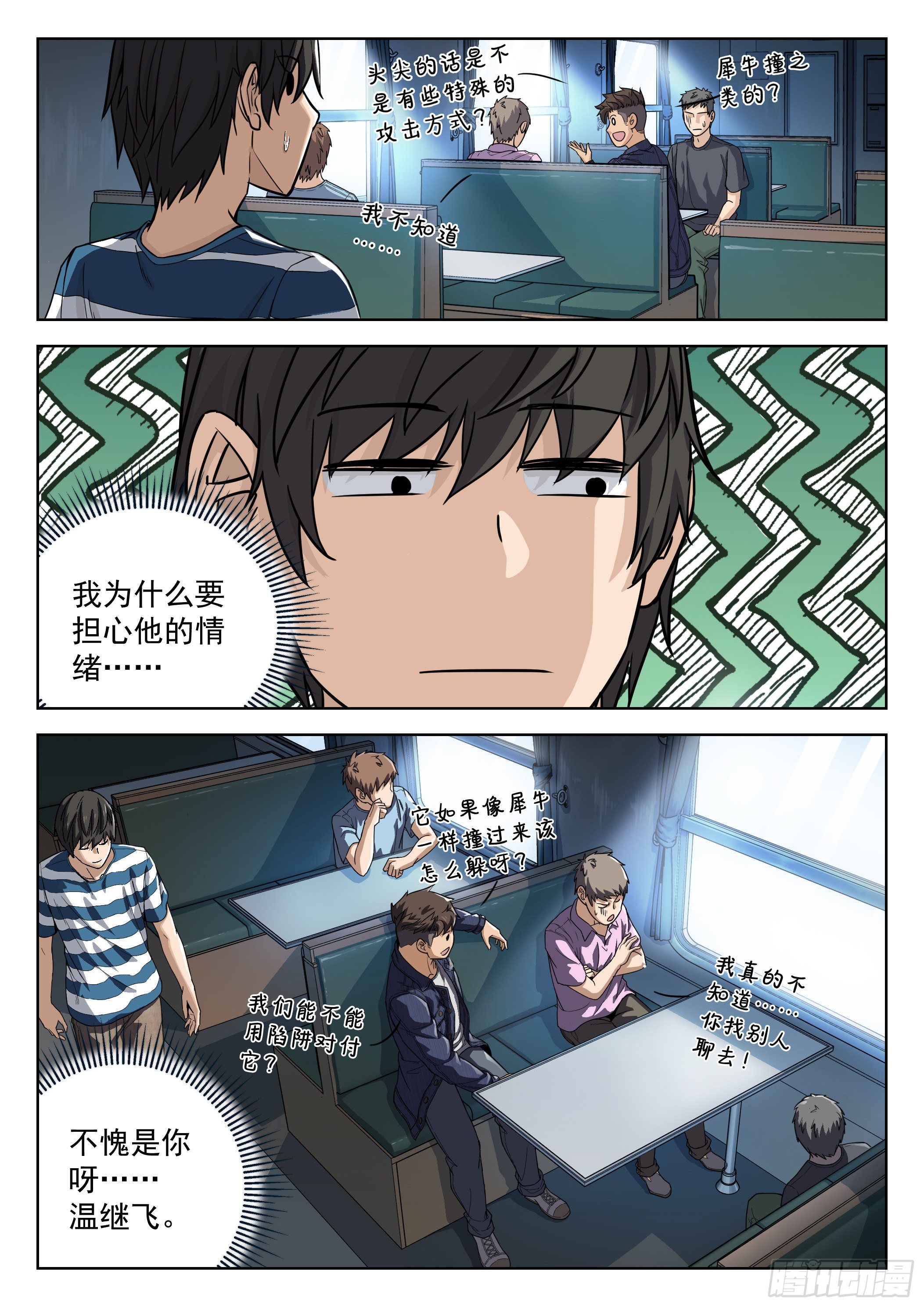 013：新兵报道4