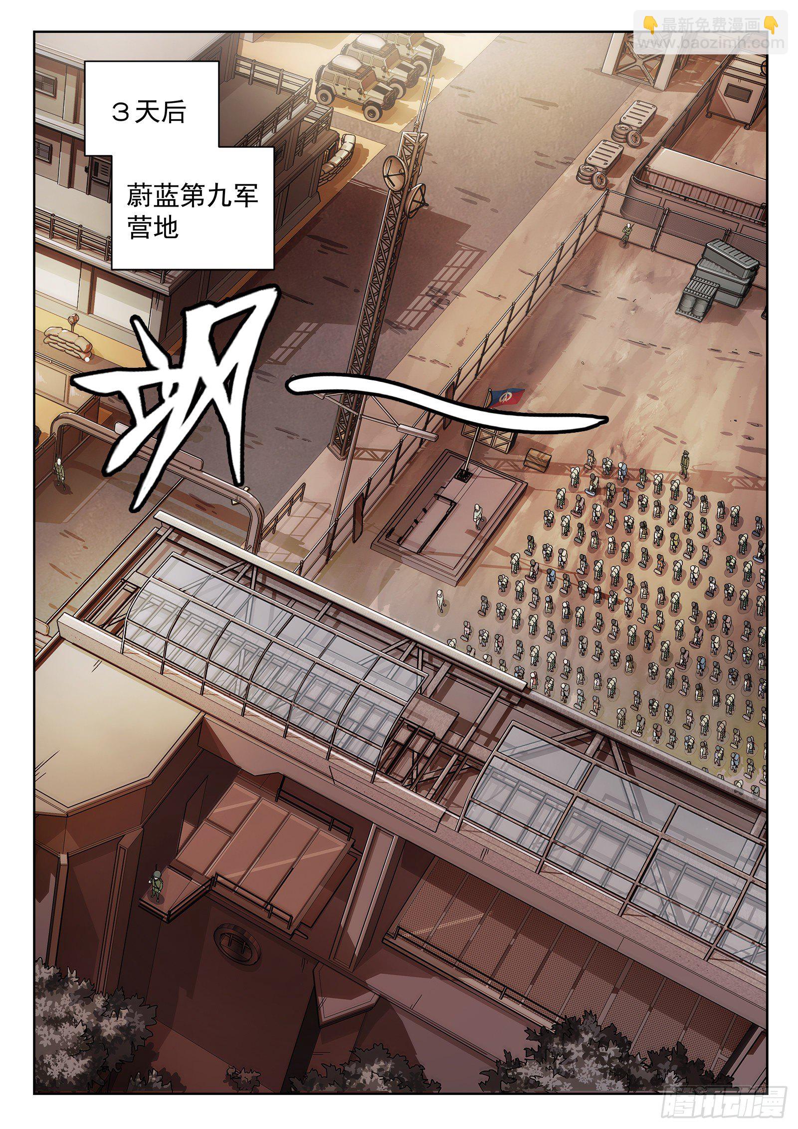 013：新兵报道6
