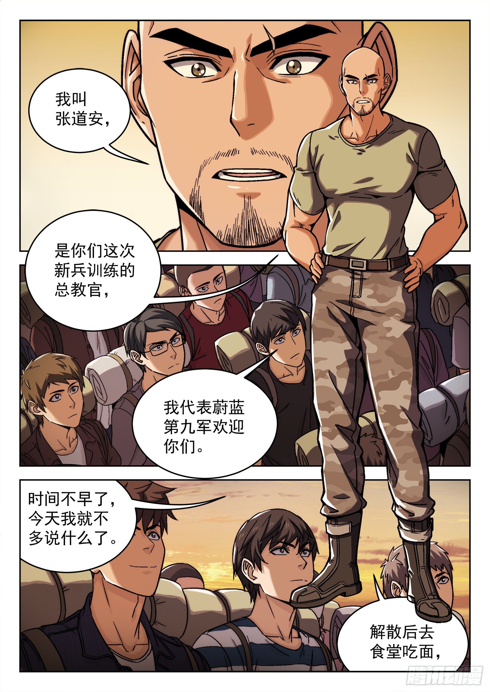 013：新兵报道8