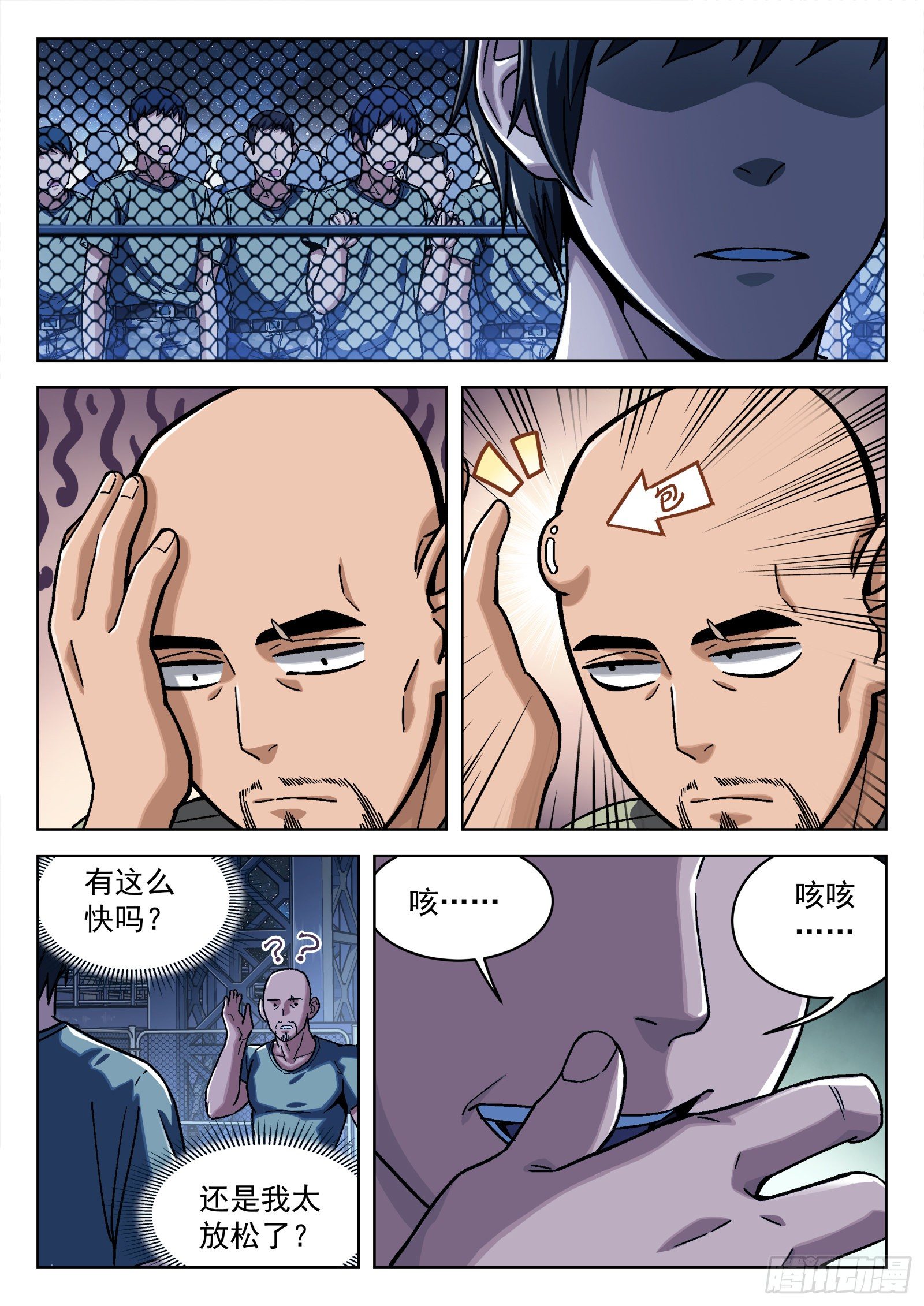 015：打中了10