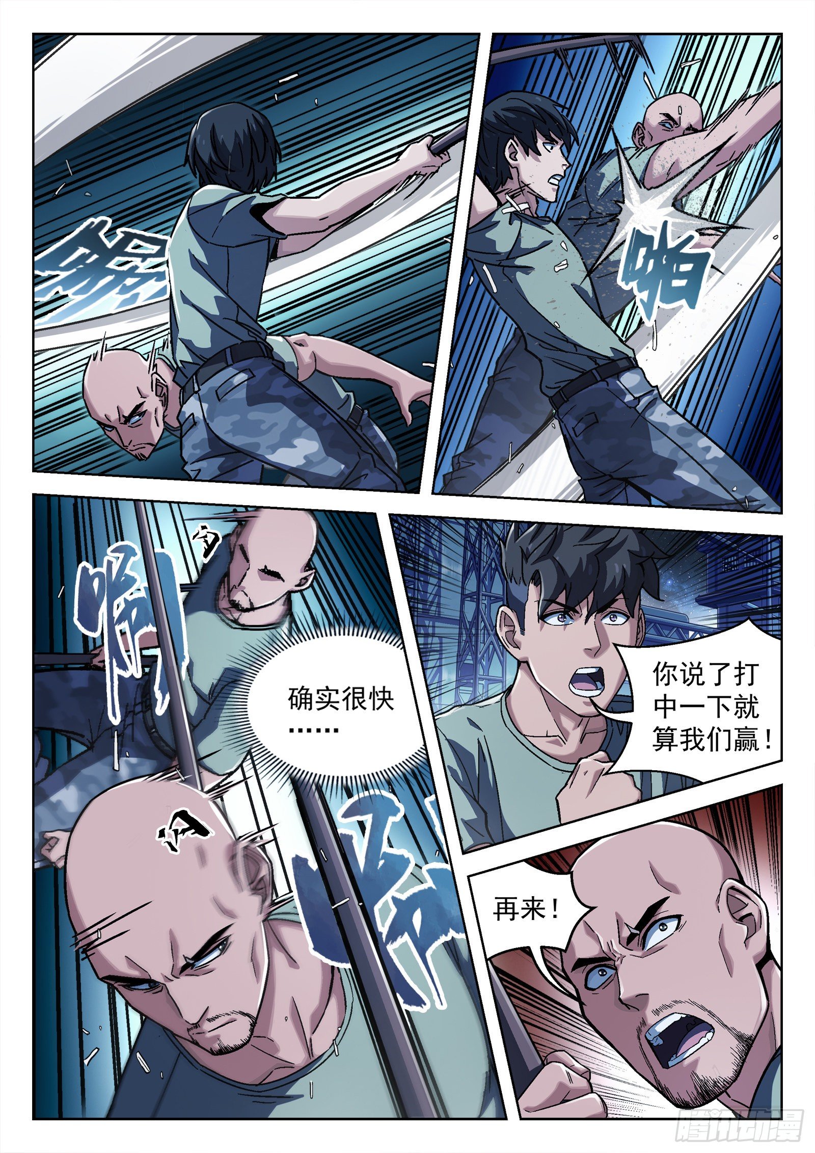 015：打中了12