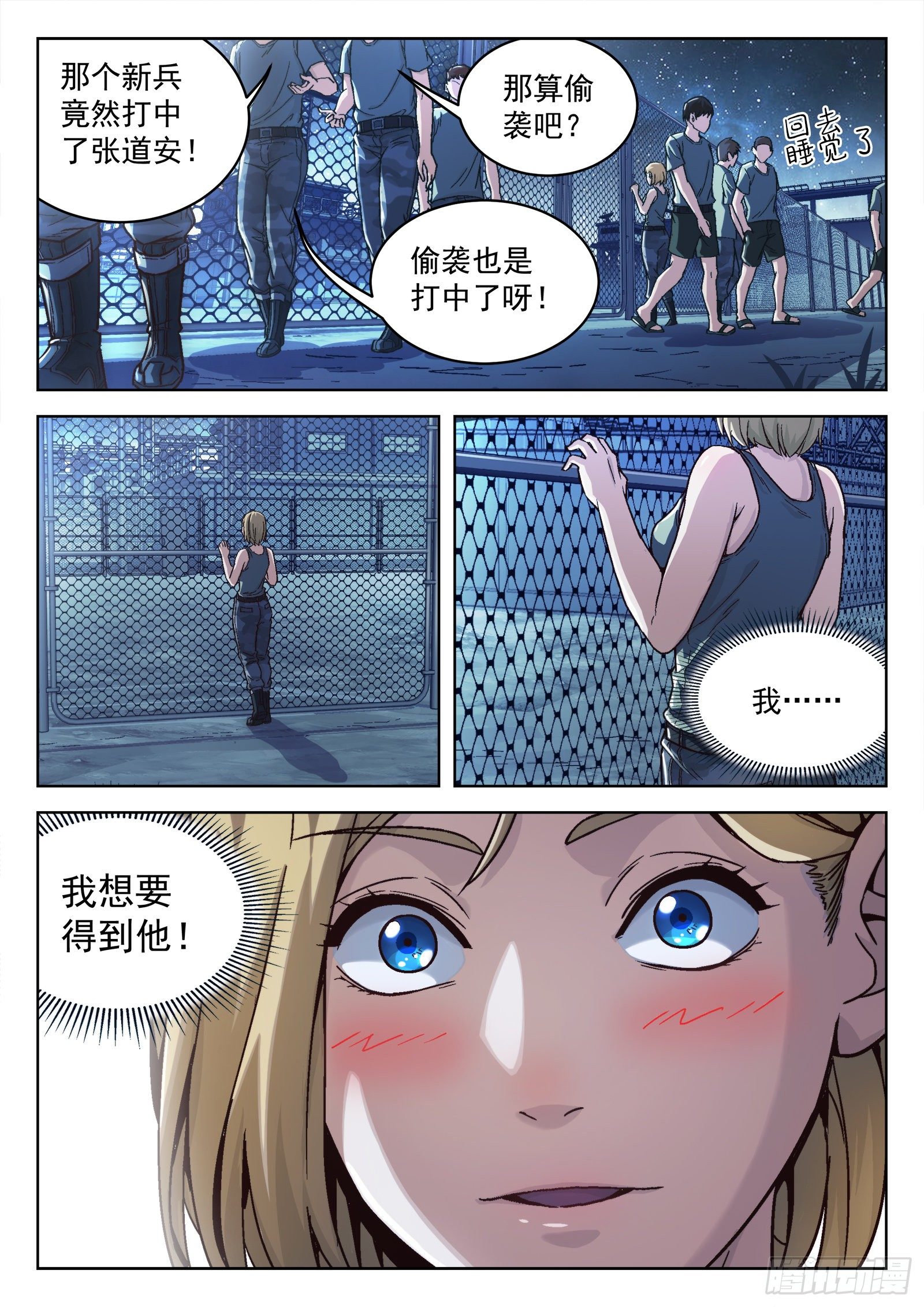 015：打中了16