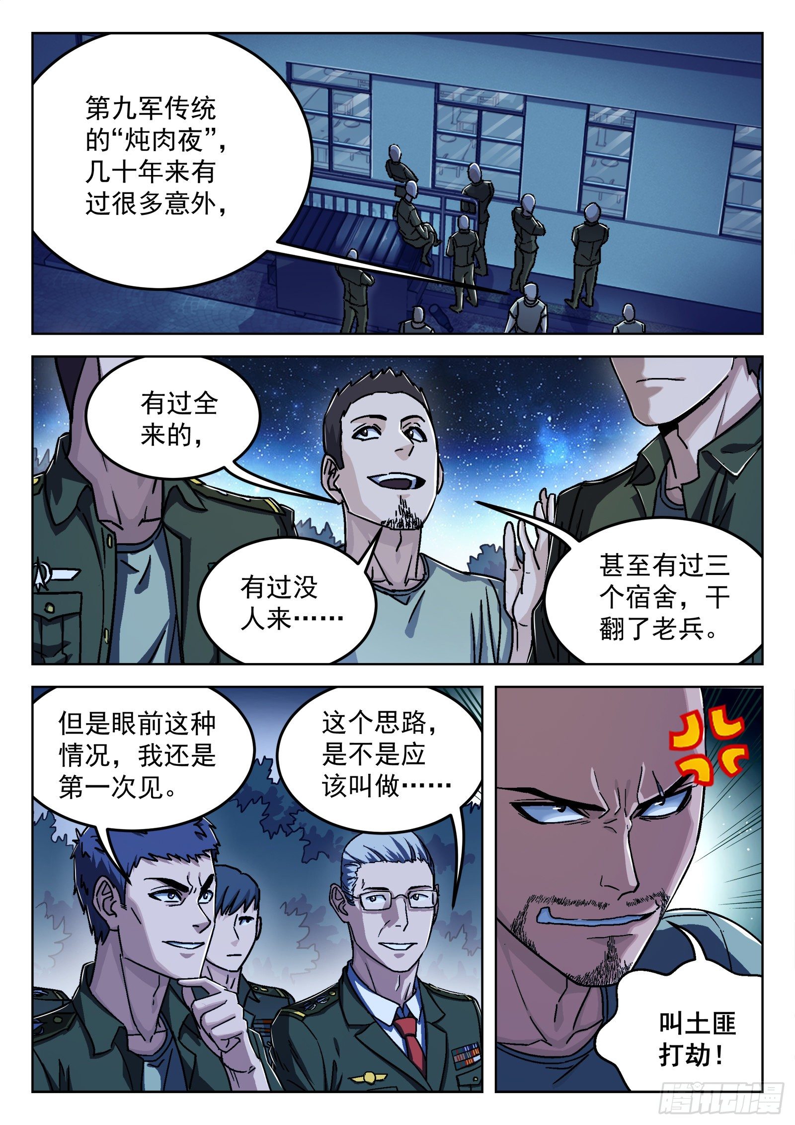 021：抢肉混战11