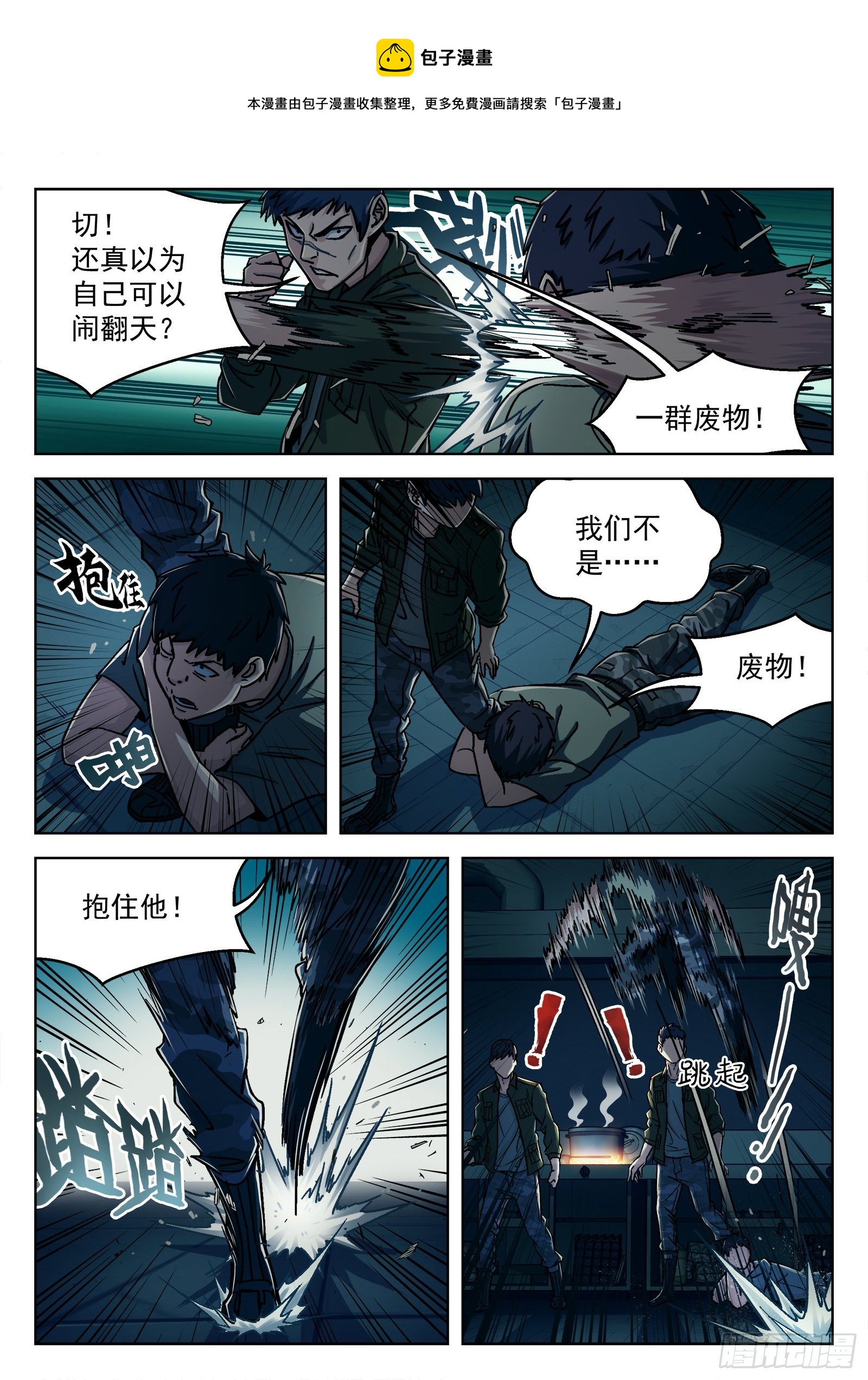 021：抢肉混战14