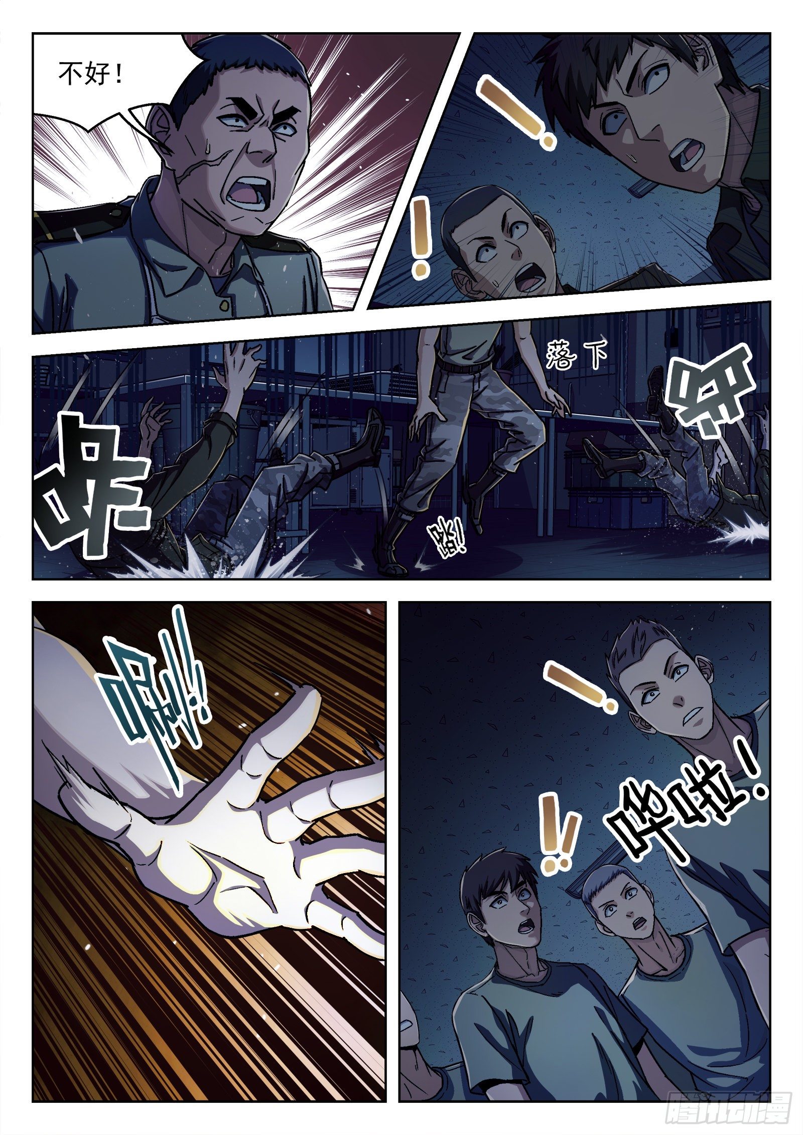 021：抢肉混战16