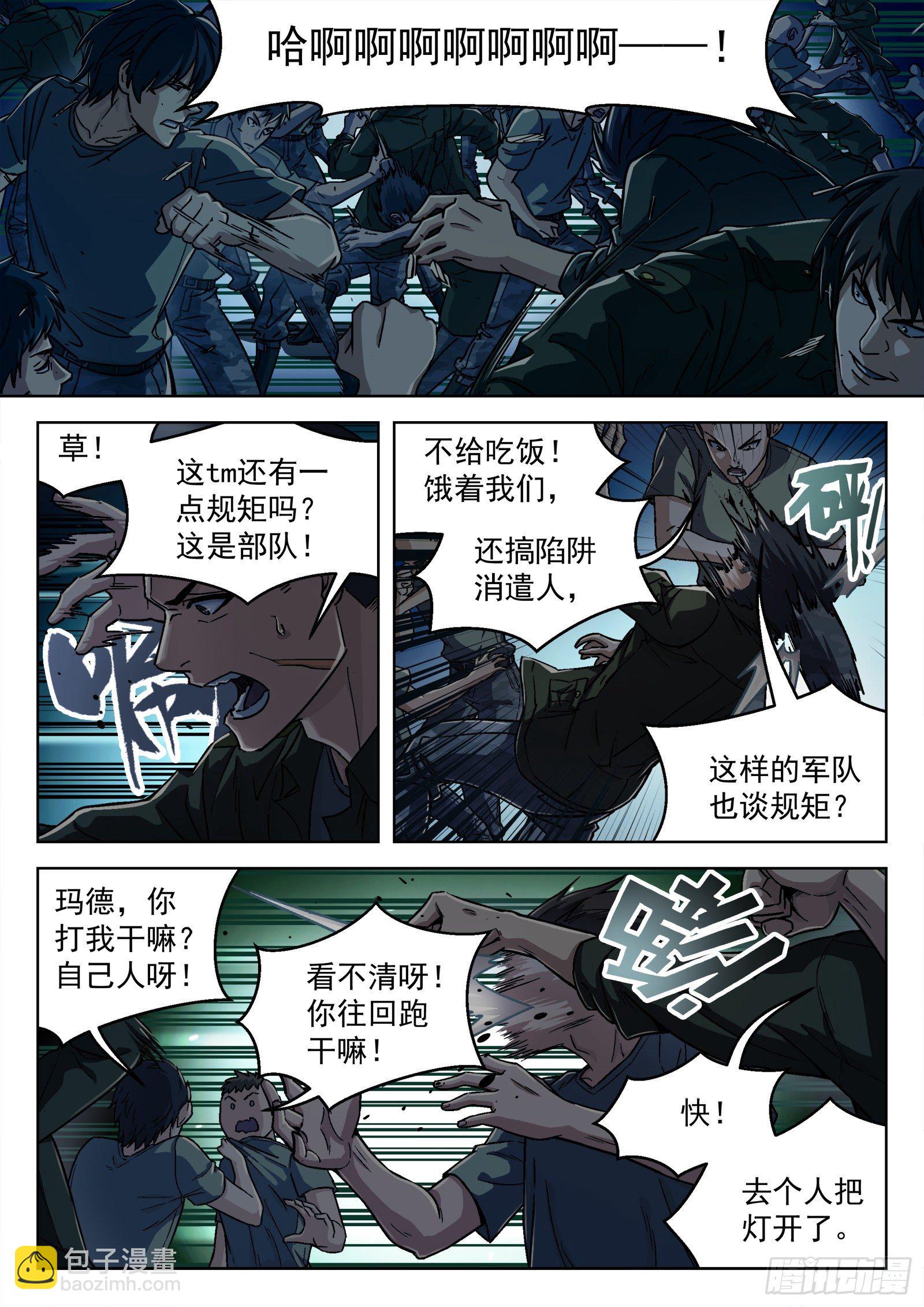 021：抢肉混战4