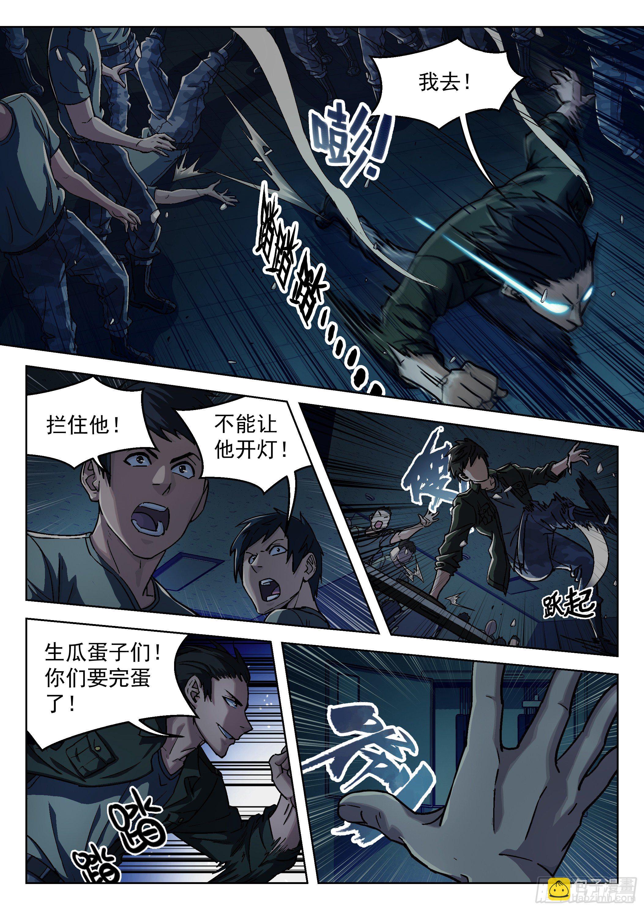 021：抢肉混战5