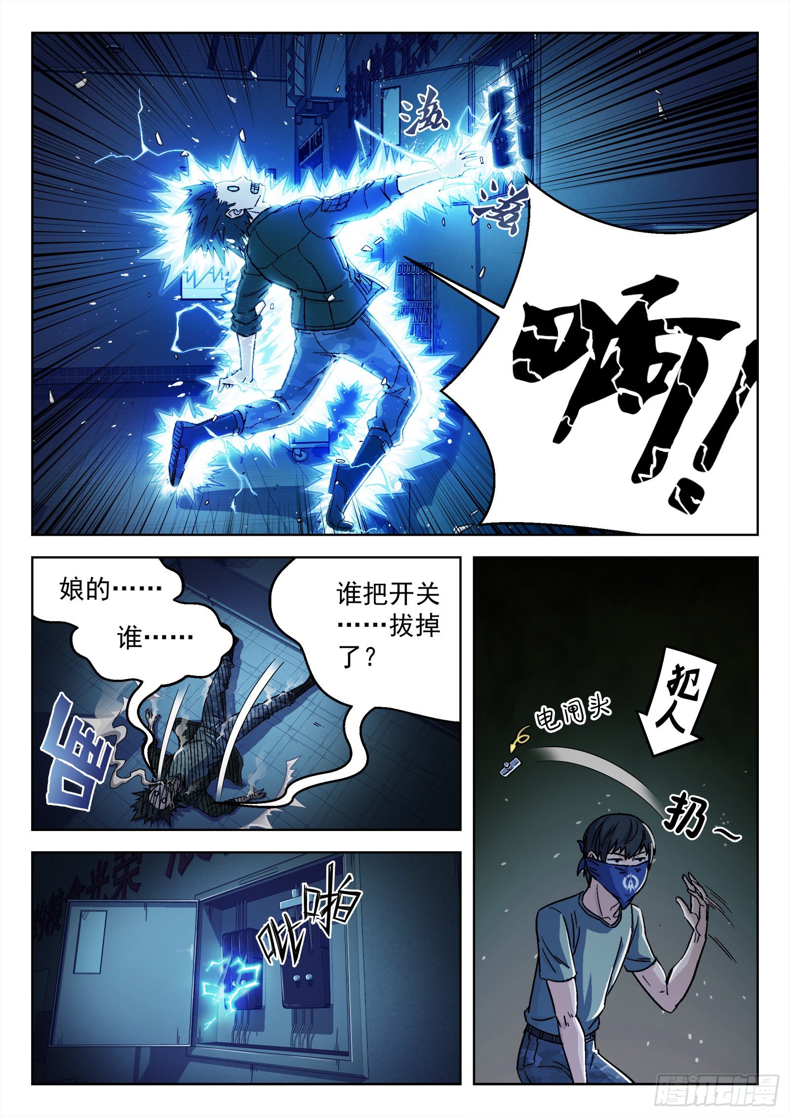 021：抢肉混战6