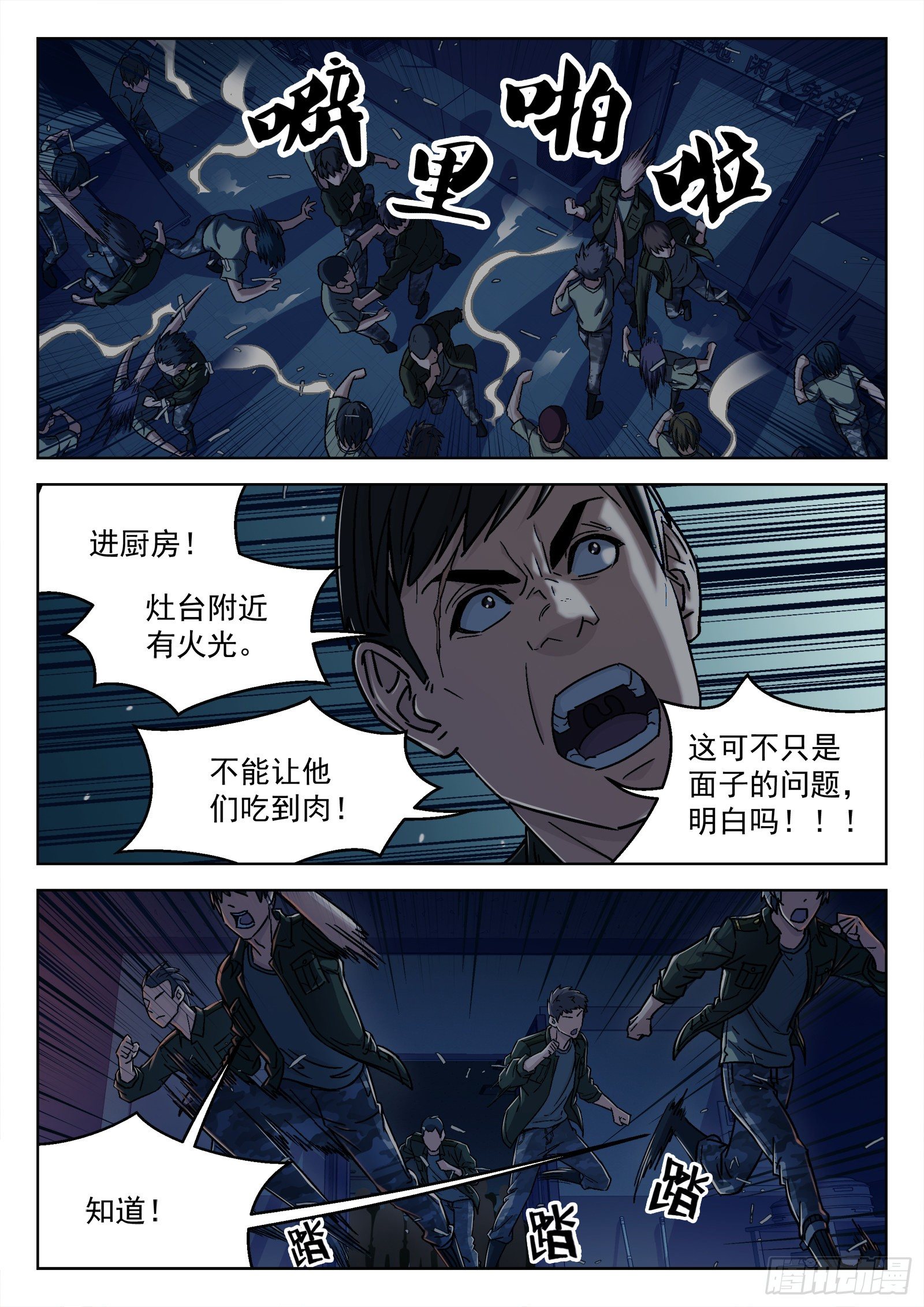 021：抢肉混战8
