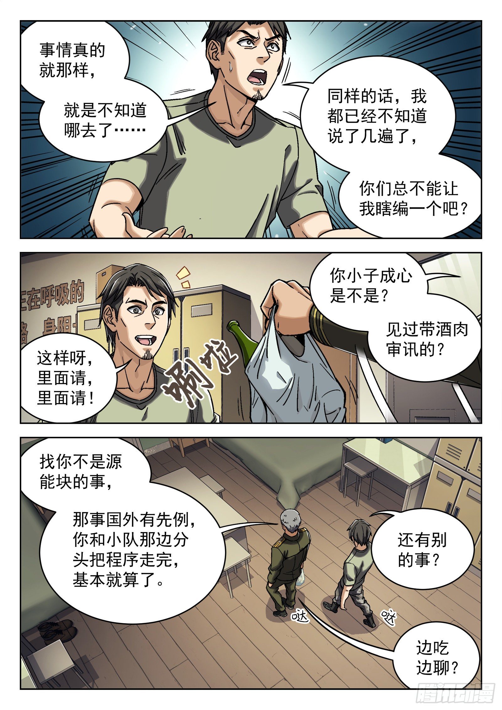 024：调查1