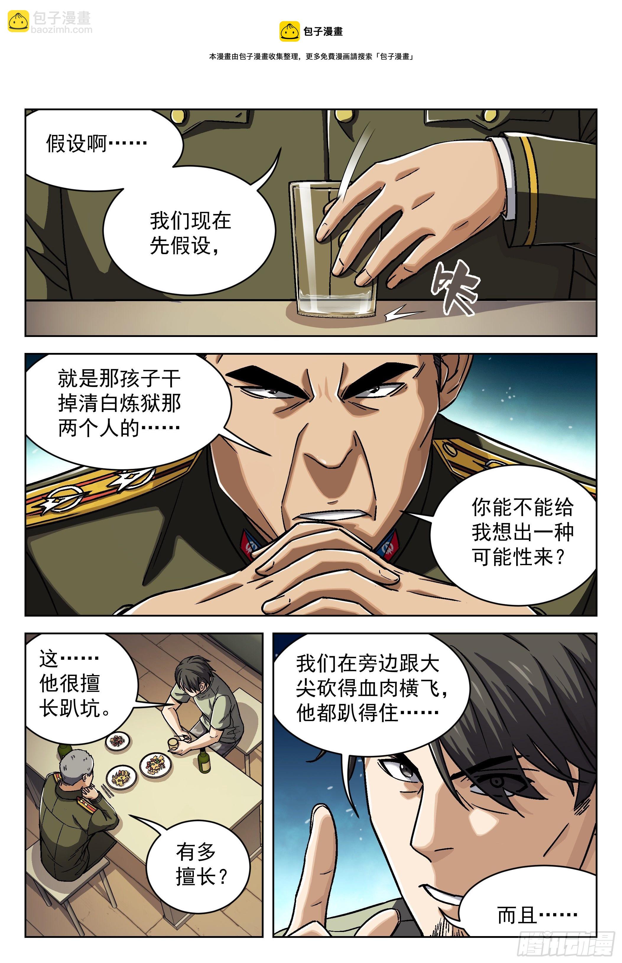 024：调查10