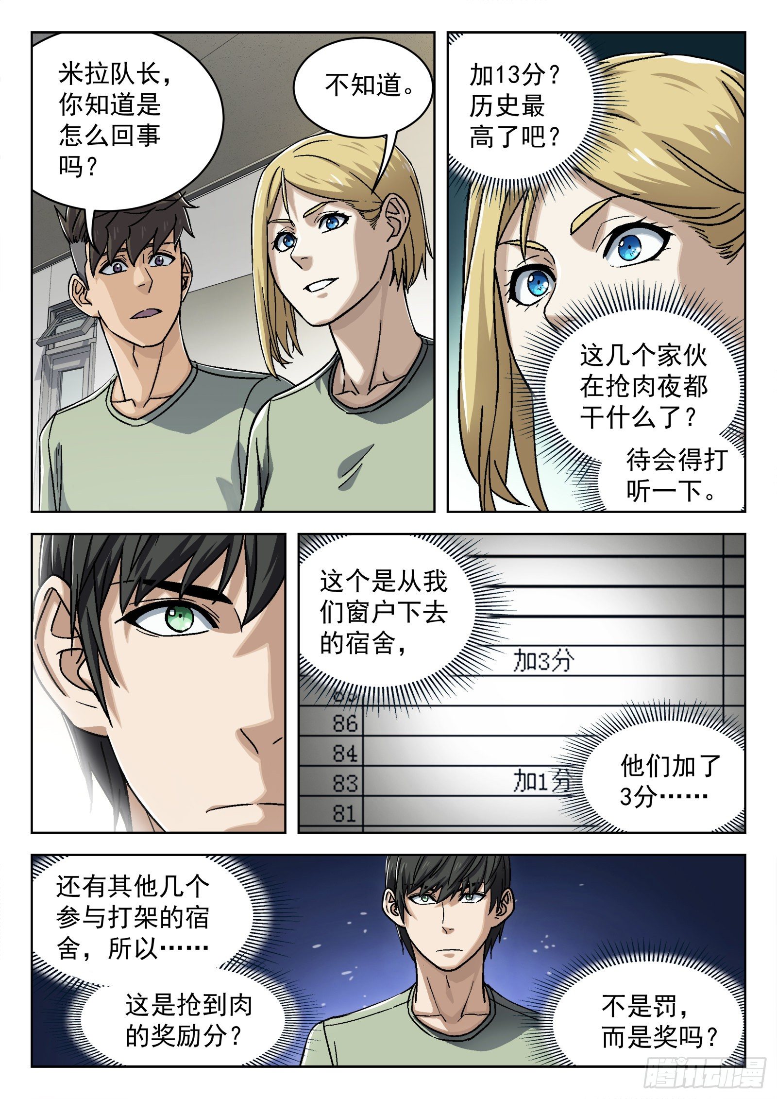 024：调查17