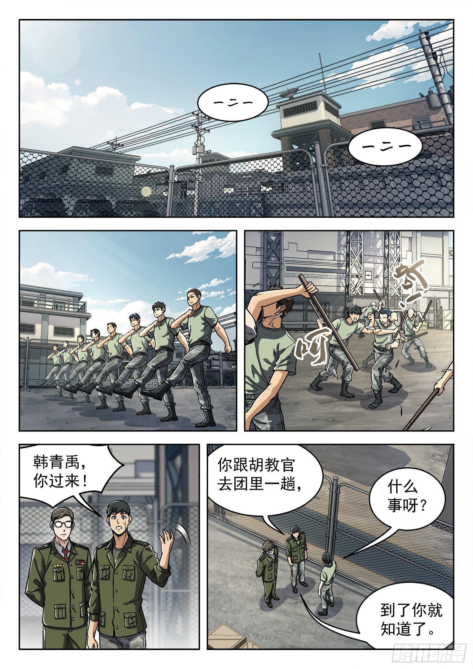 024：调查18