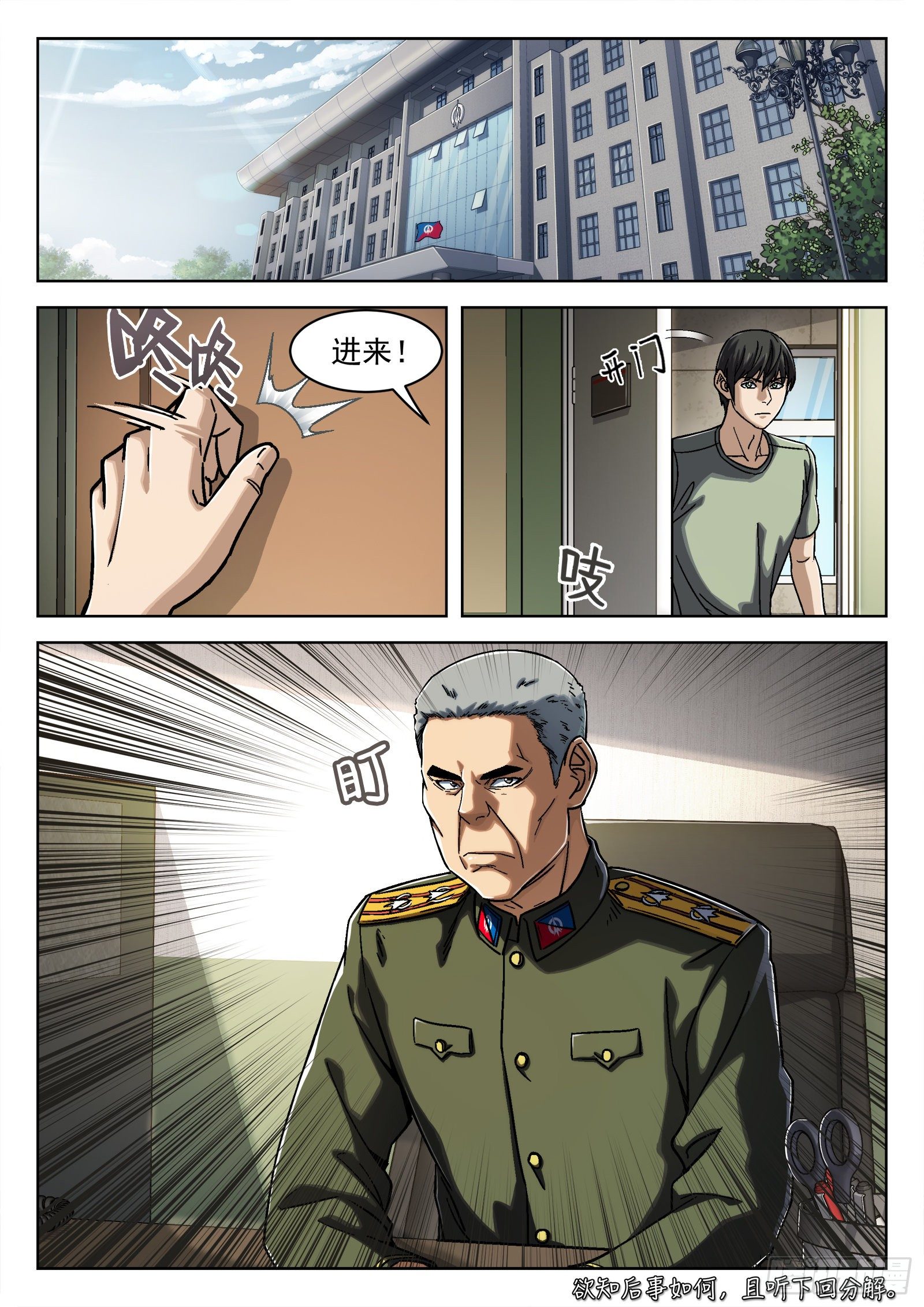 024：调查19