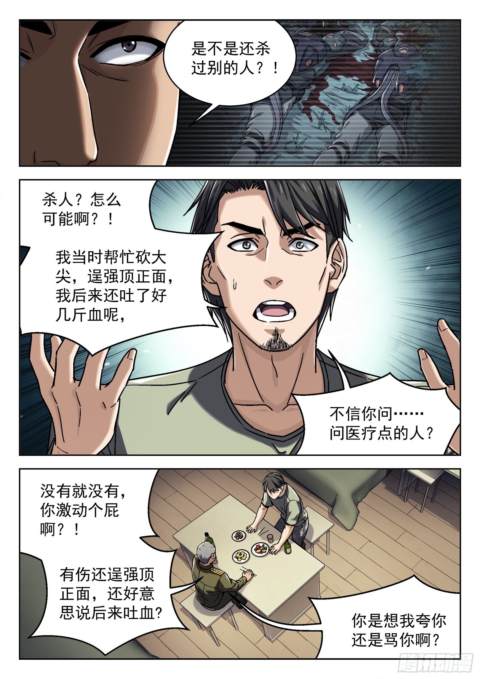 024：调查3