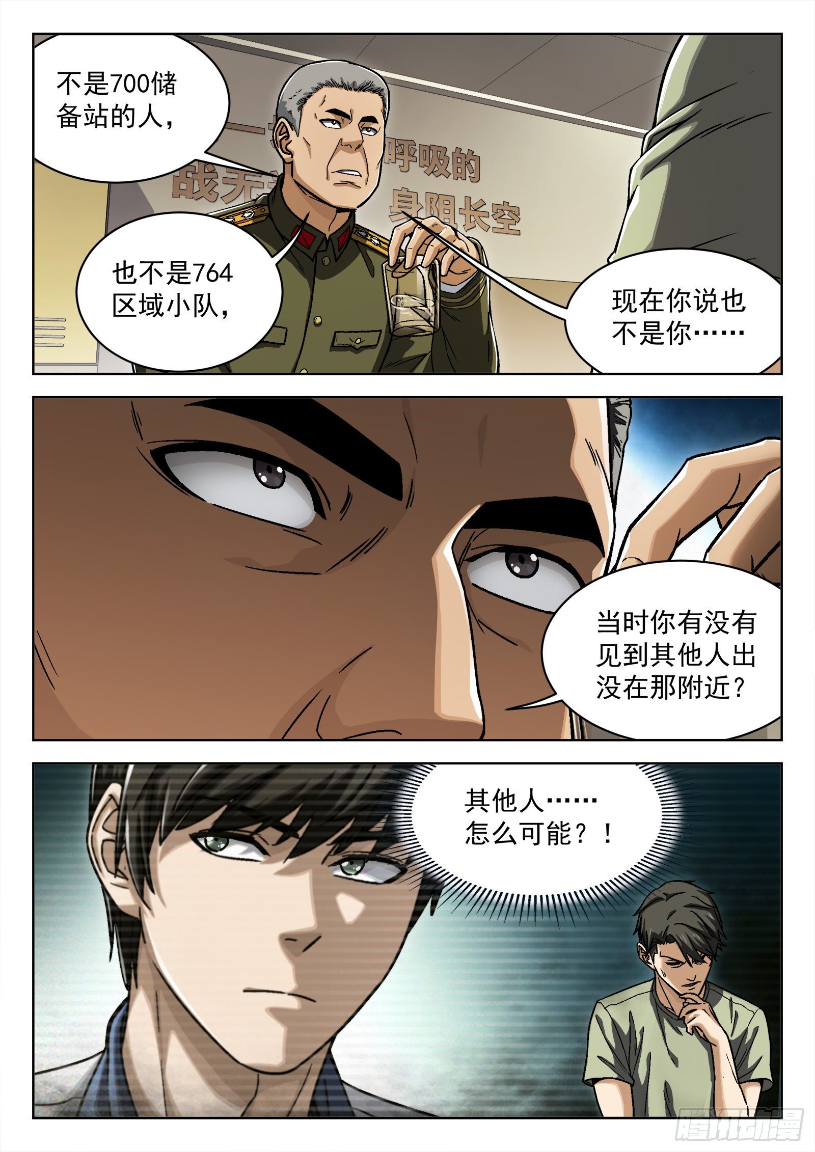 024：调查5