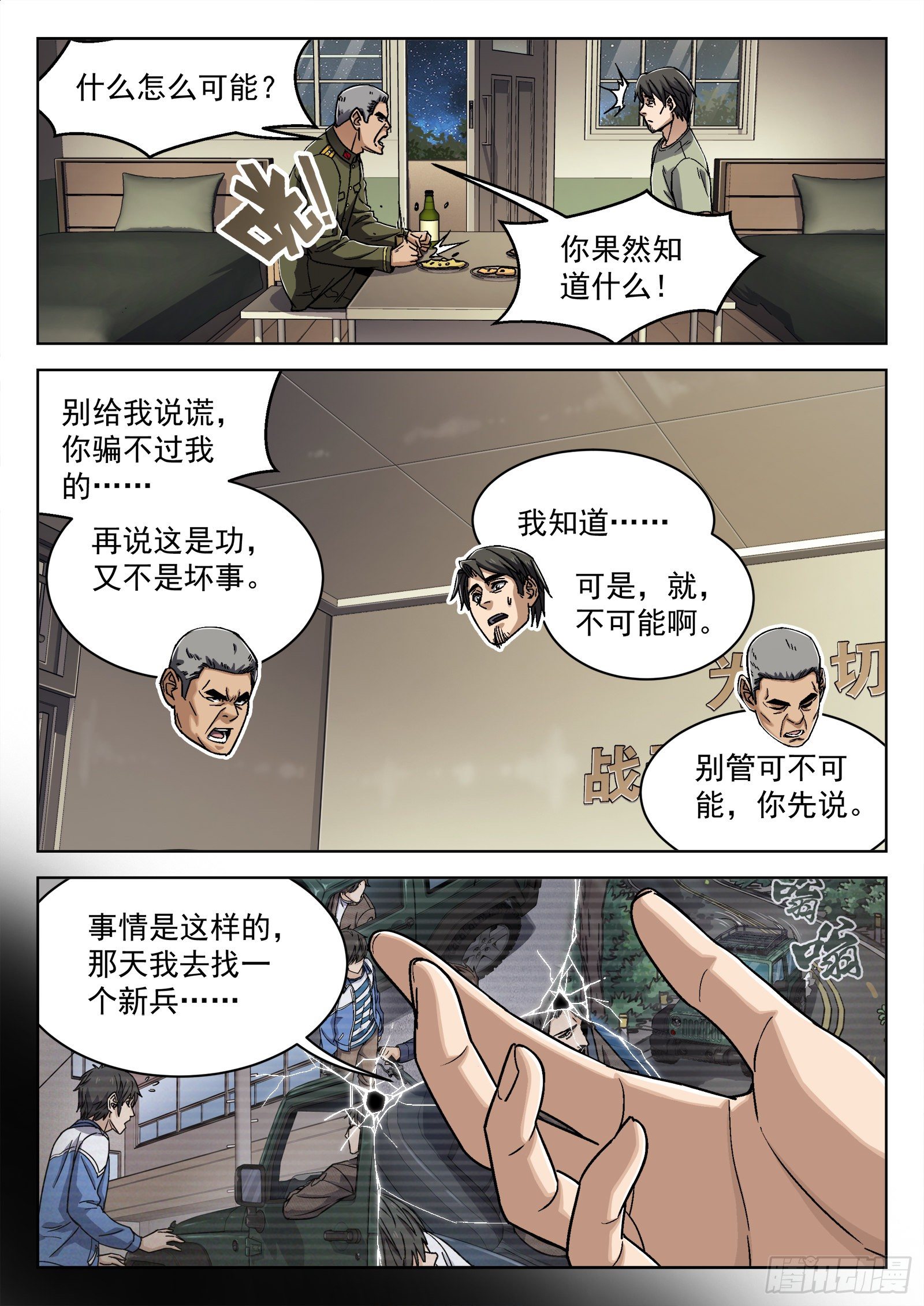 024：调查6