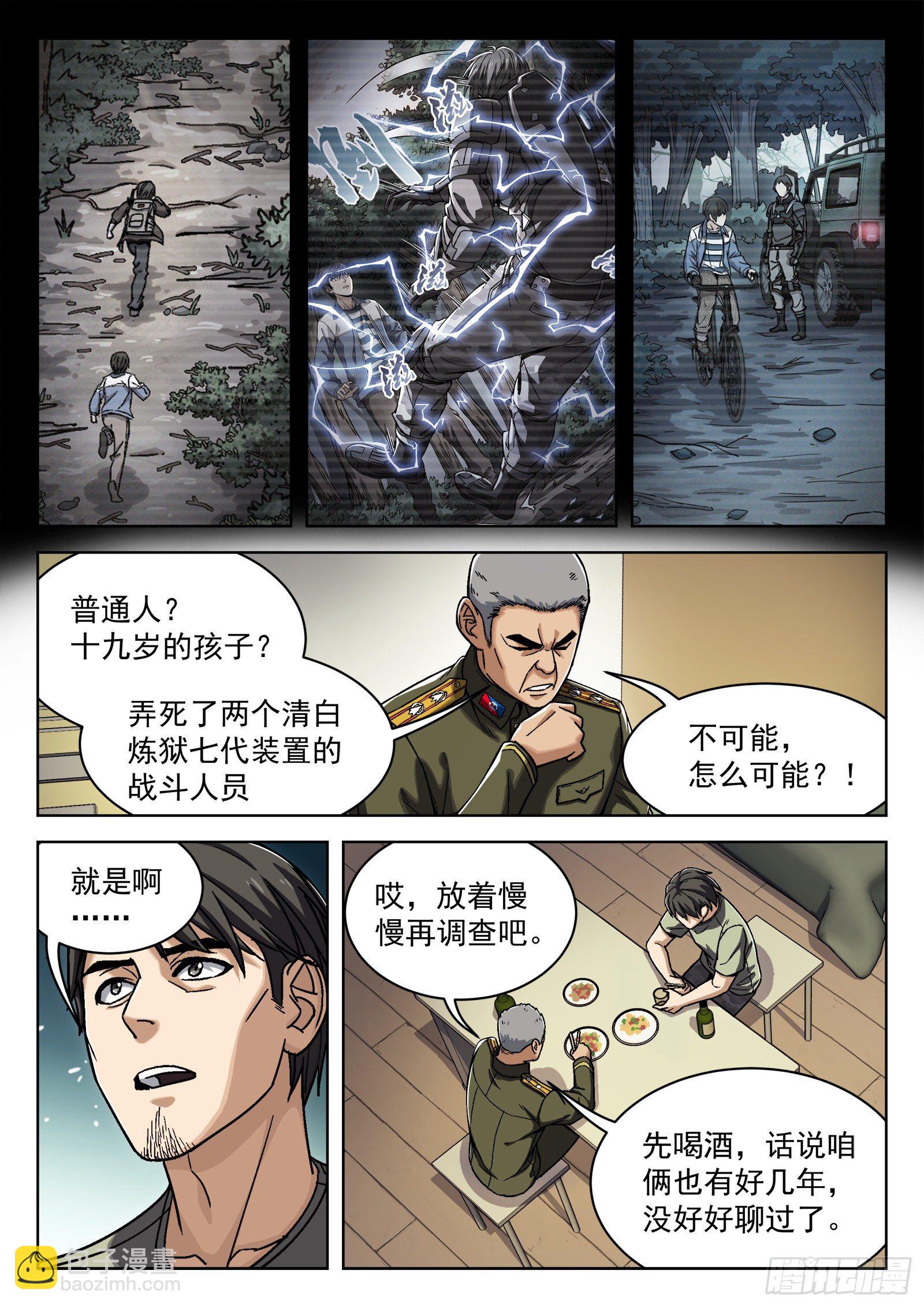 024：调查7