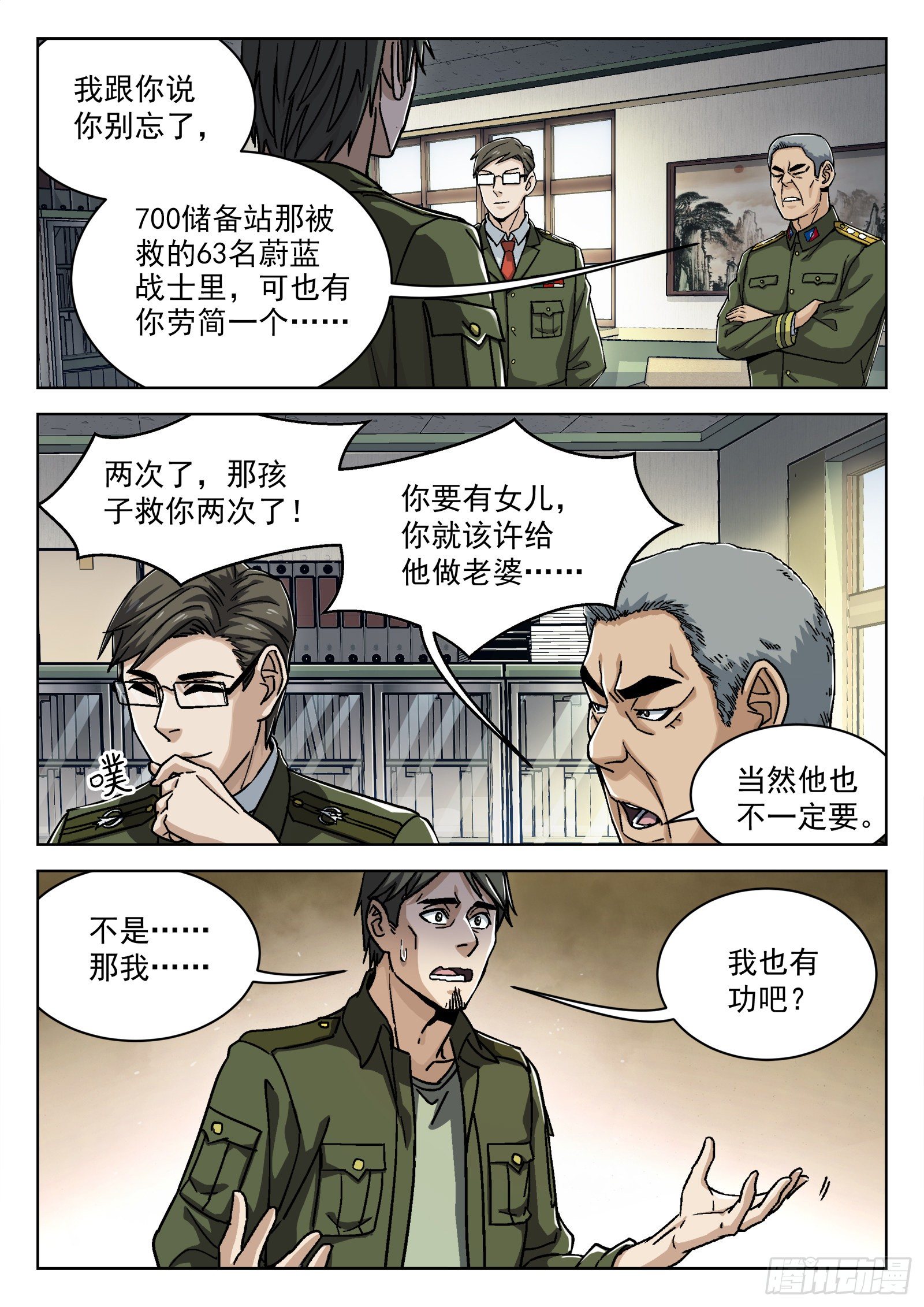 026：圈套1