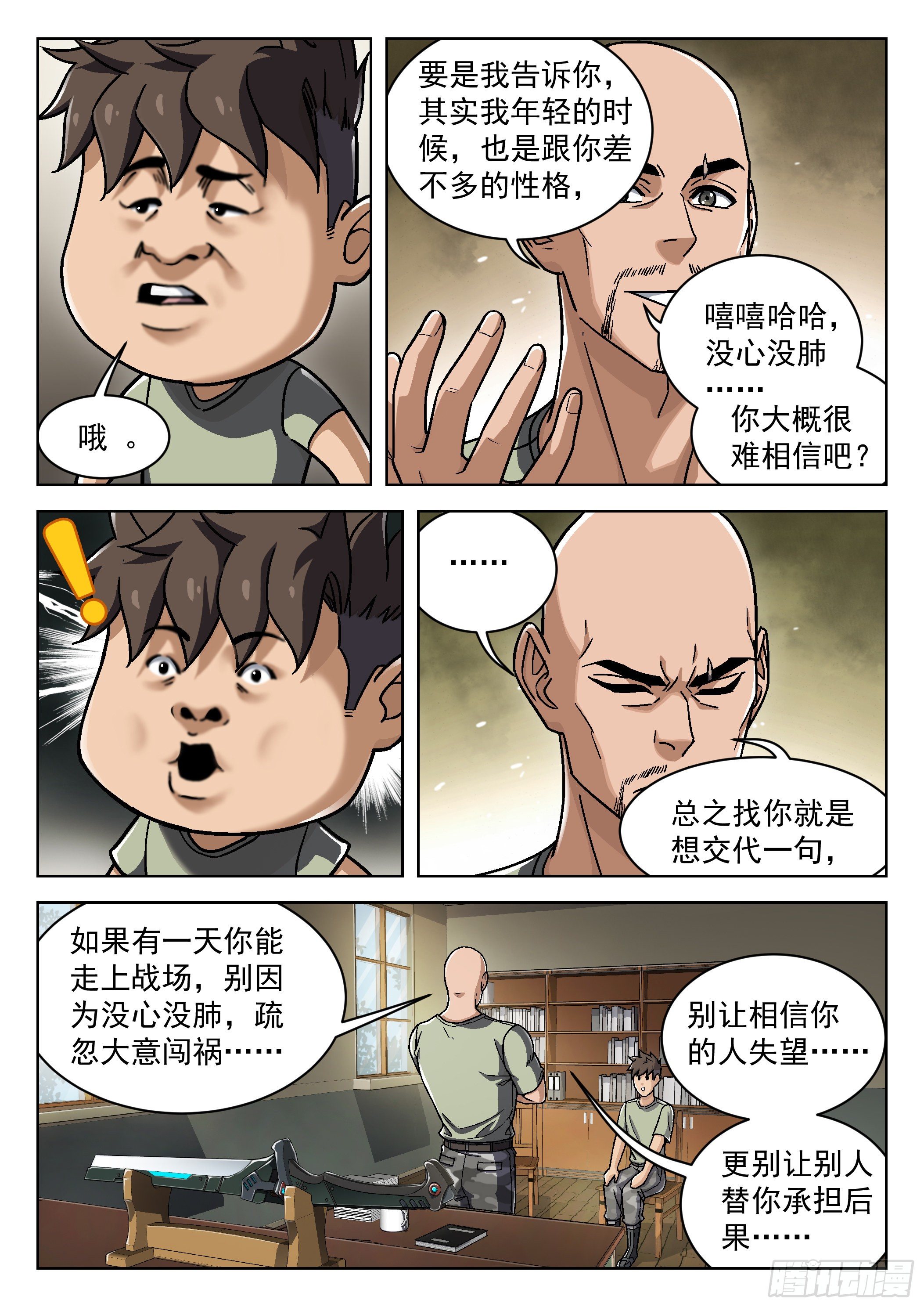 026：圈套10