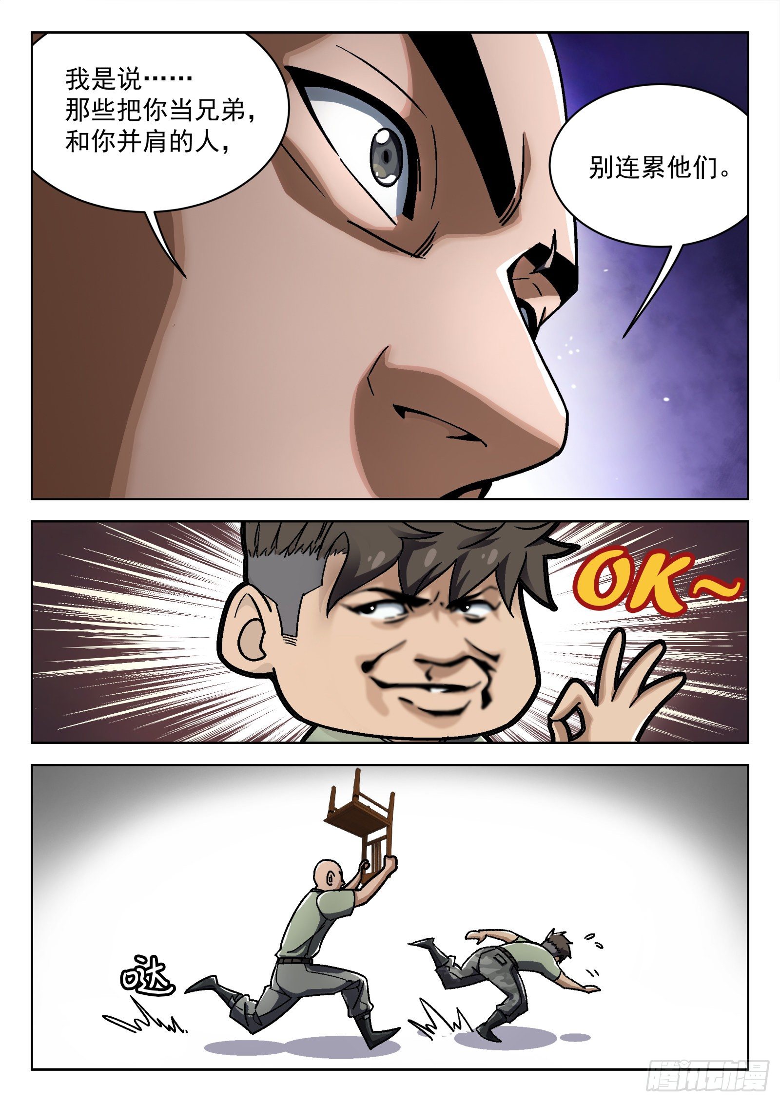 026：圈套11