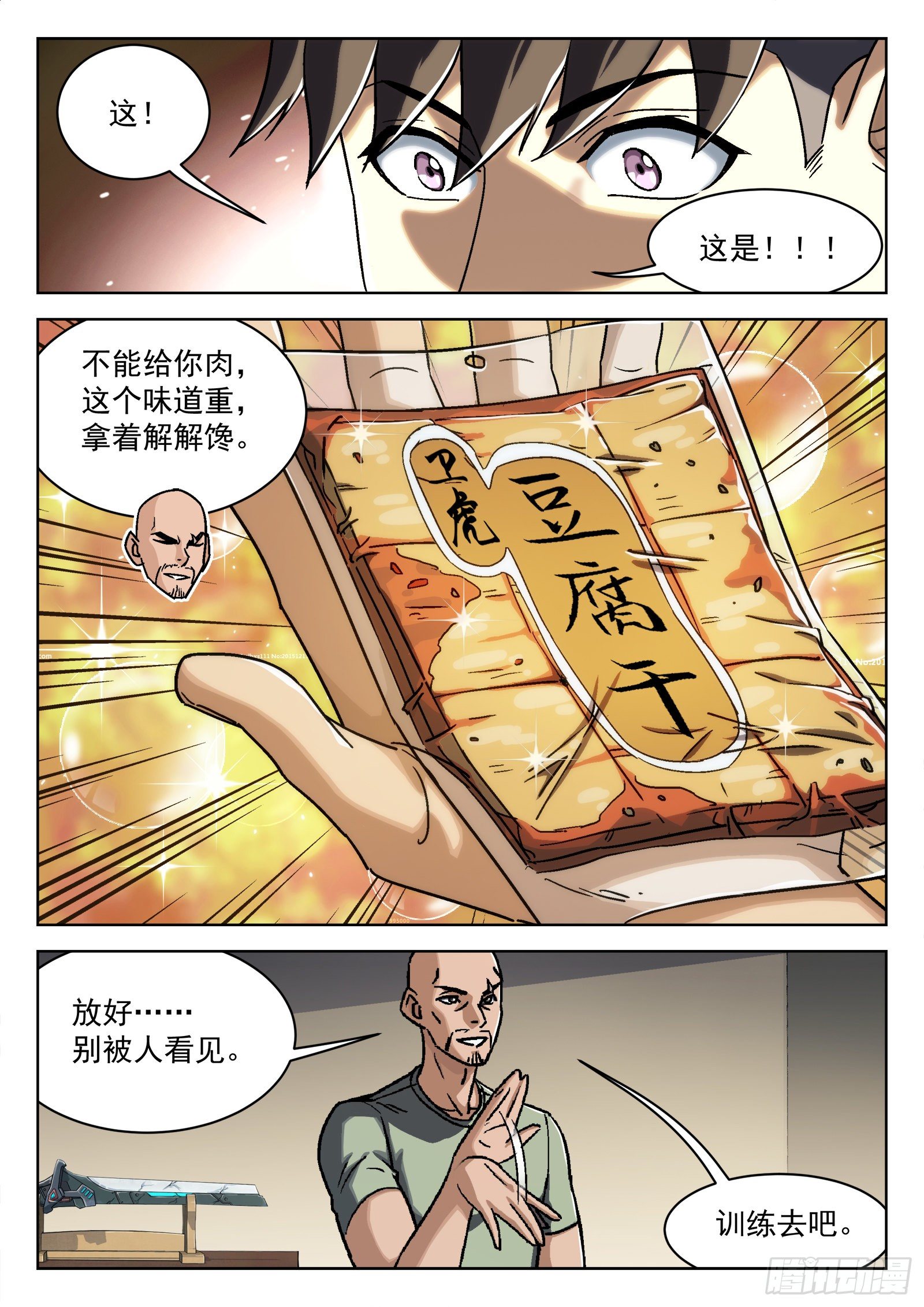 026：圈套13