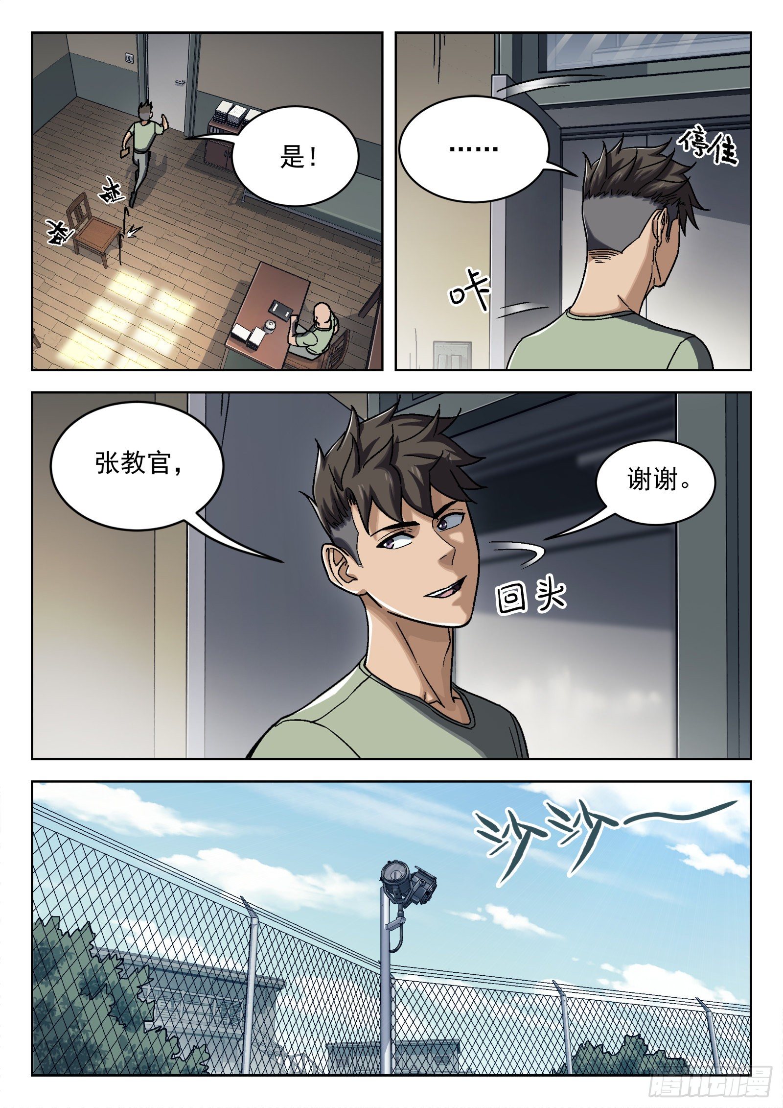 026：圈套14