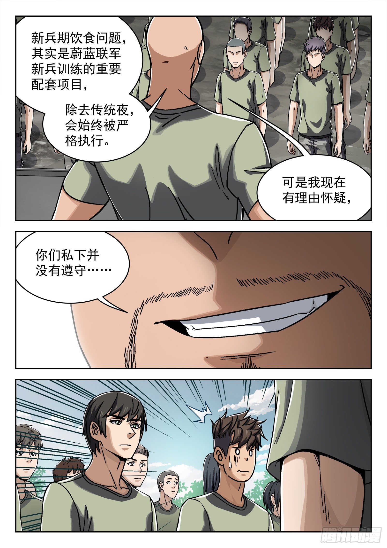 026：圈套16