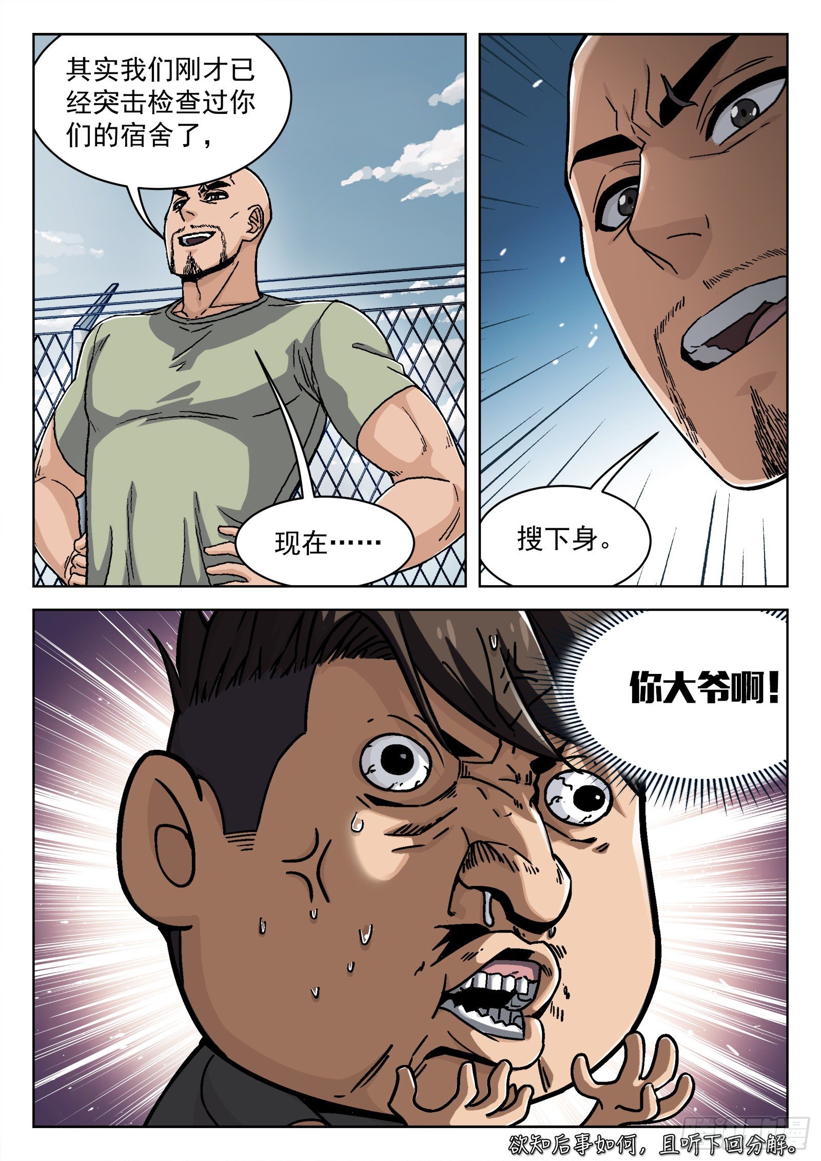 026：圈套17